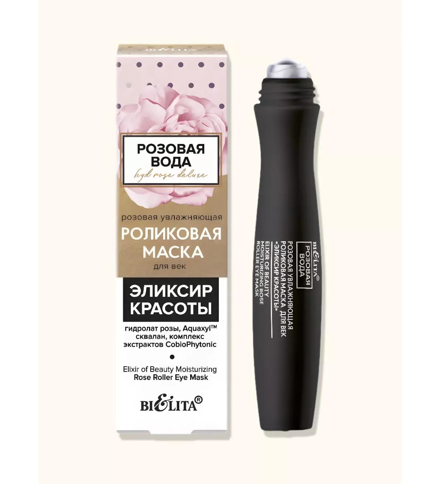 BELITA Mask for a moisturizing roller