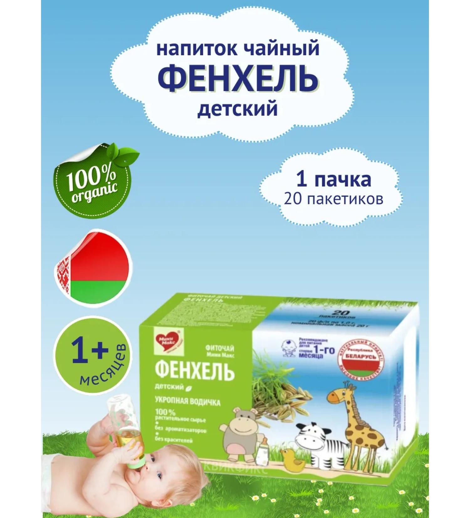 Beltea Drink tea phenhel dill water - Buy Online on GoSupps.com