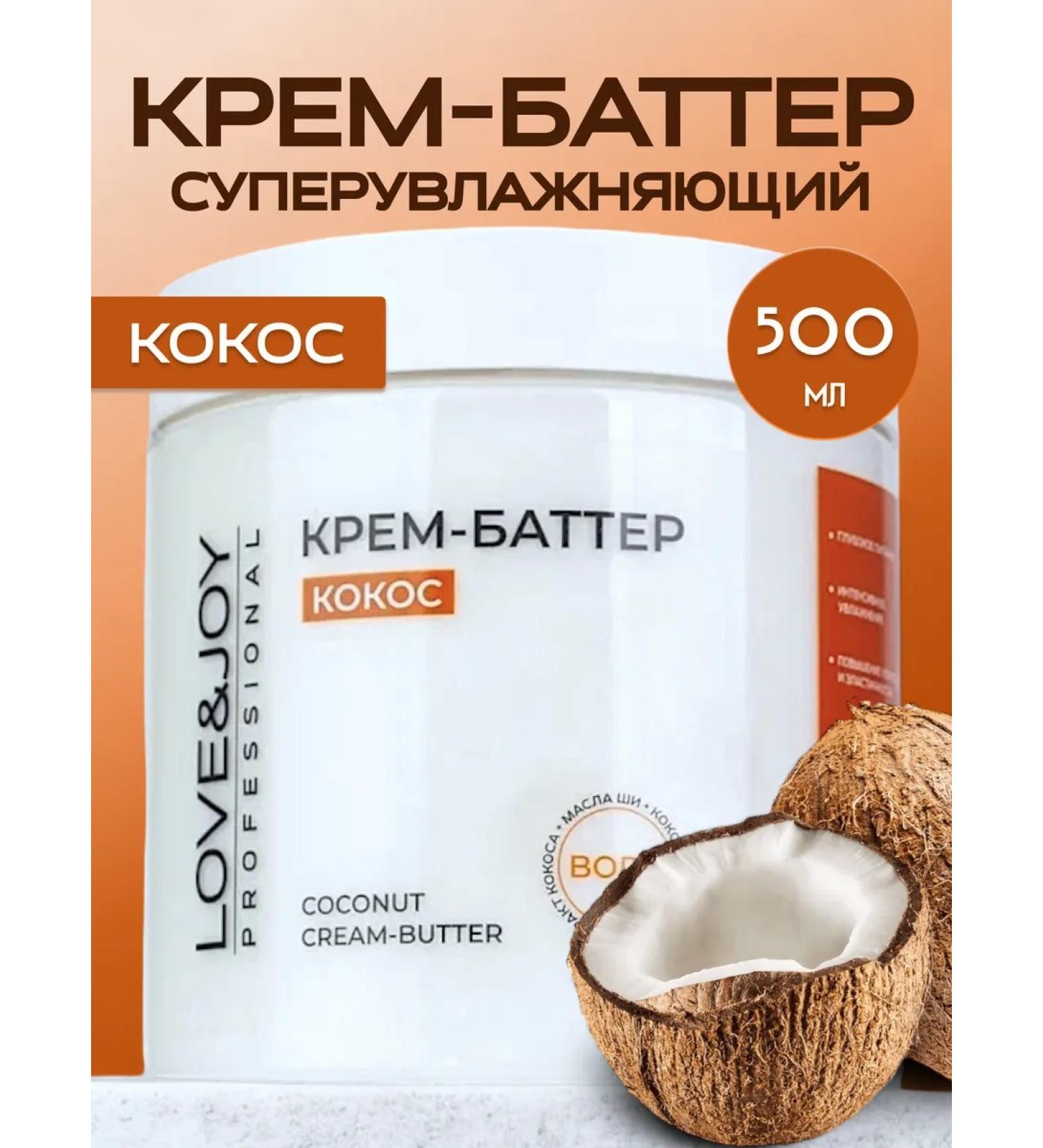 LOVE&JOY Cream Batter for Body Cos Moisturizer Nourishing - Buy Online on GoSupps.com