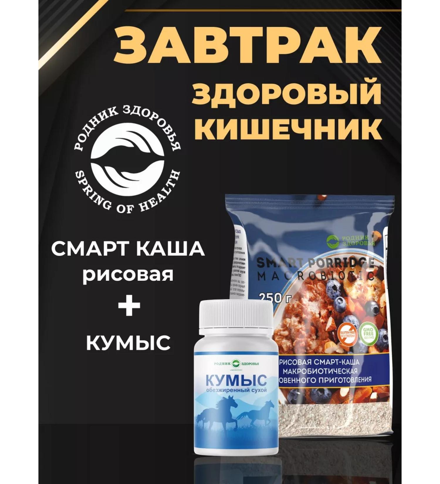 Spring of Health Breakfast healthy intestines - Buy Online on GoSupps.com