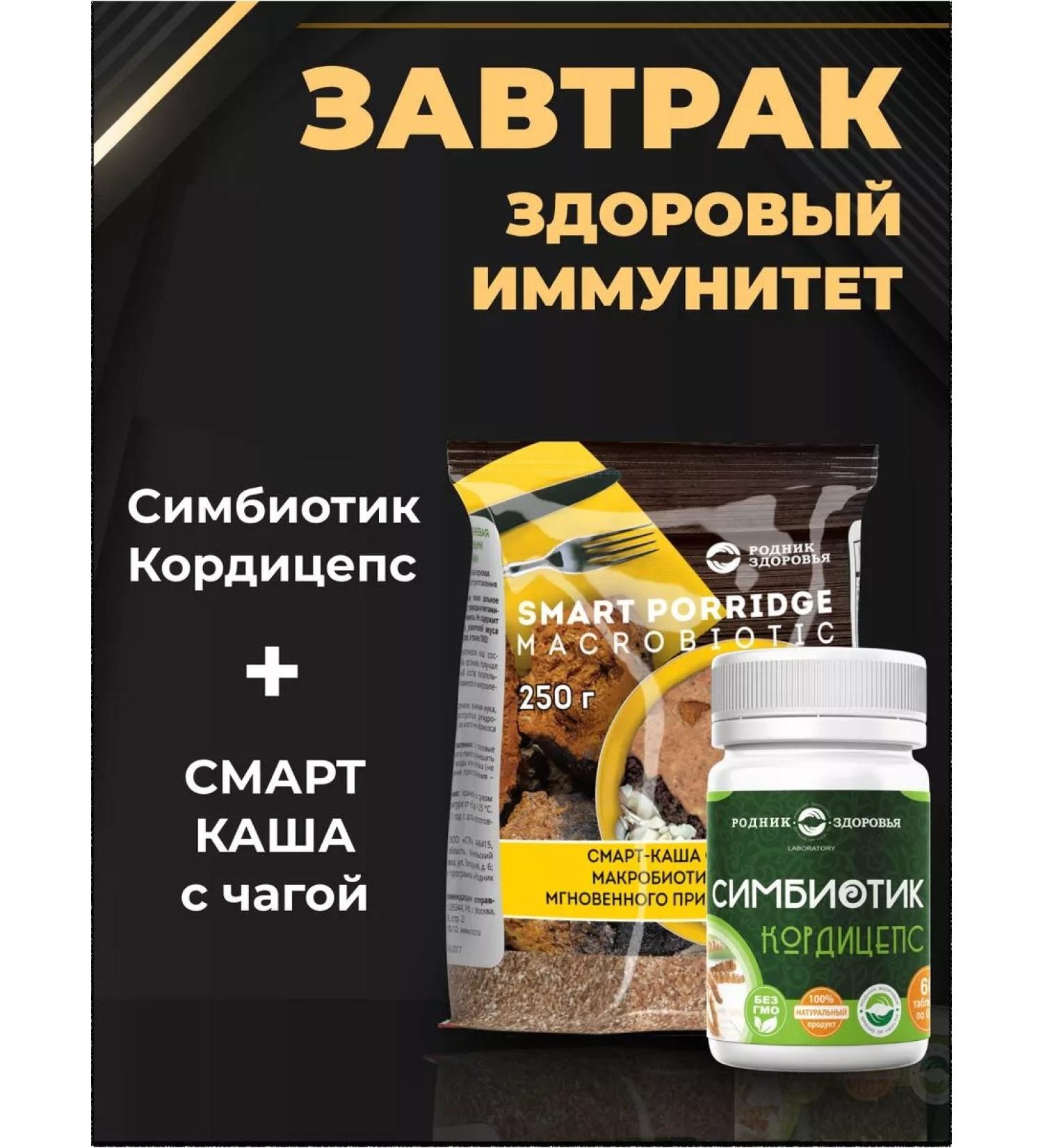Spring of Health Breakfast healthy immunity - Buy Online on GoSupps.com