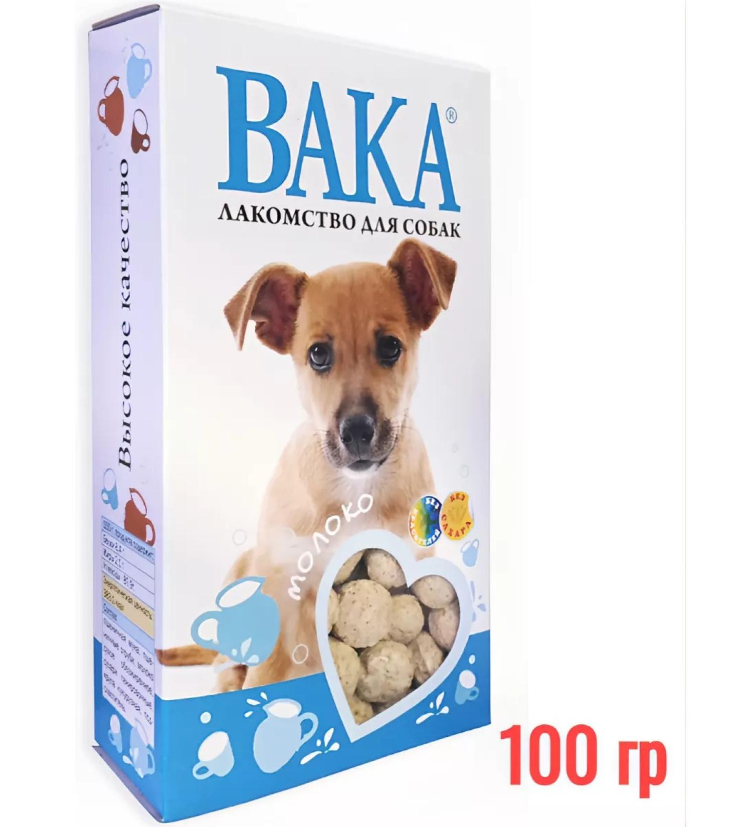 waka Dog treating "Milk" 100g