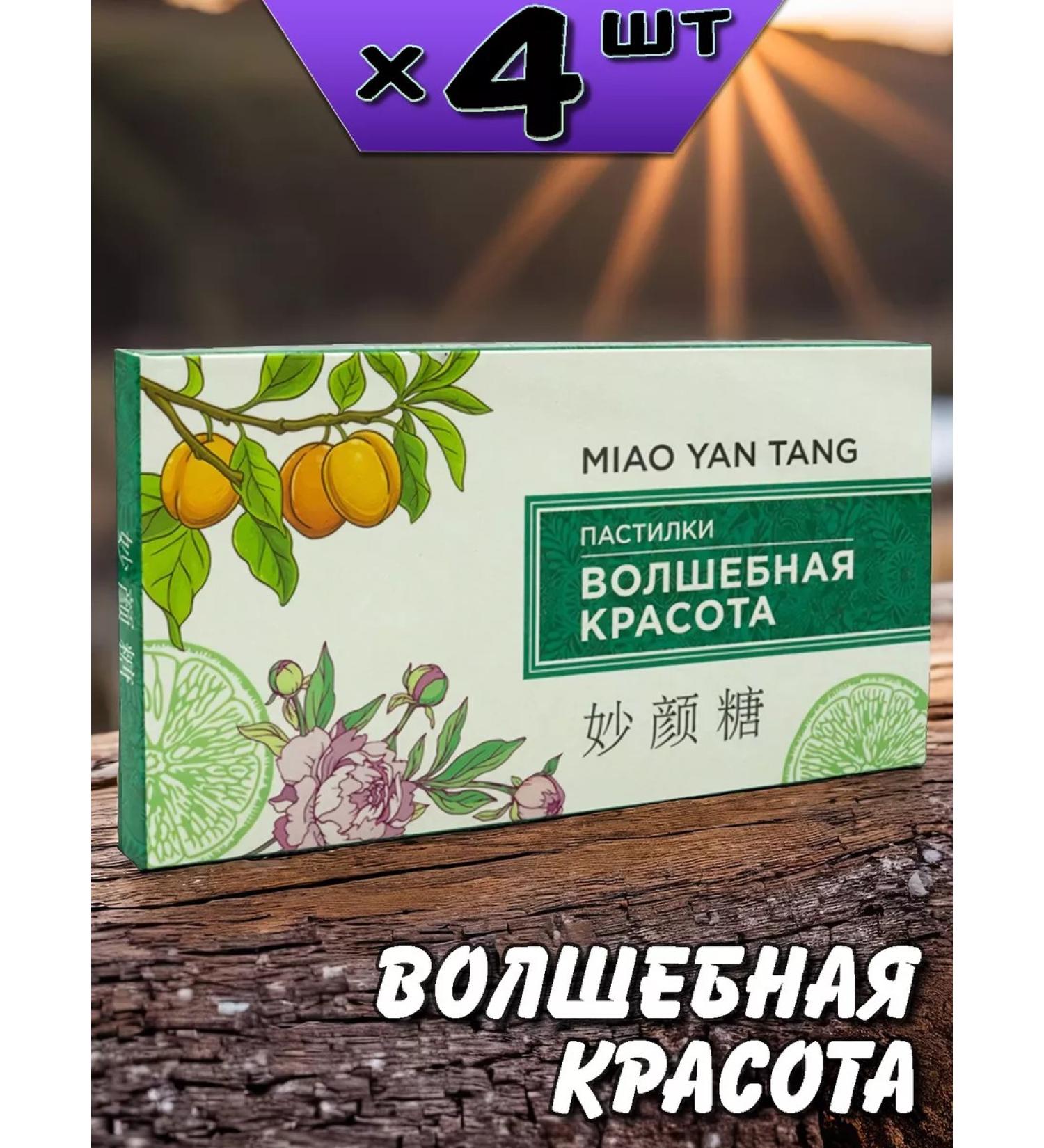 Lee West Magic beauty of the paste to improve digestion 4 pack - Buy Online on GoSupps.com