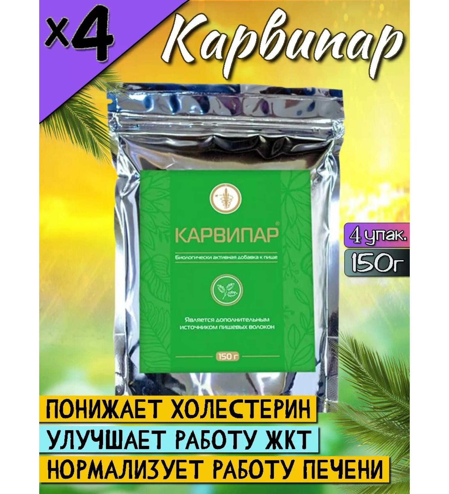Lee West Carvipar powder for the liver and gastrointestinal tract 4 units - Buy Online on GoSupps.com
