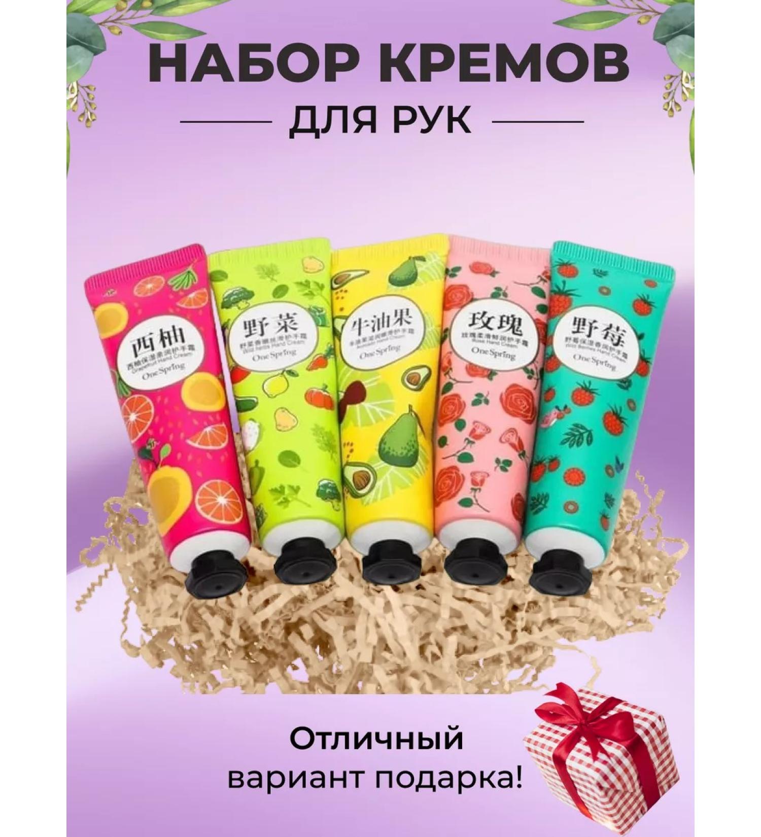 Charm&Beauty Hand cream moisturizer 5pcs - Buy Online on GoSupps.com