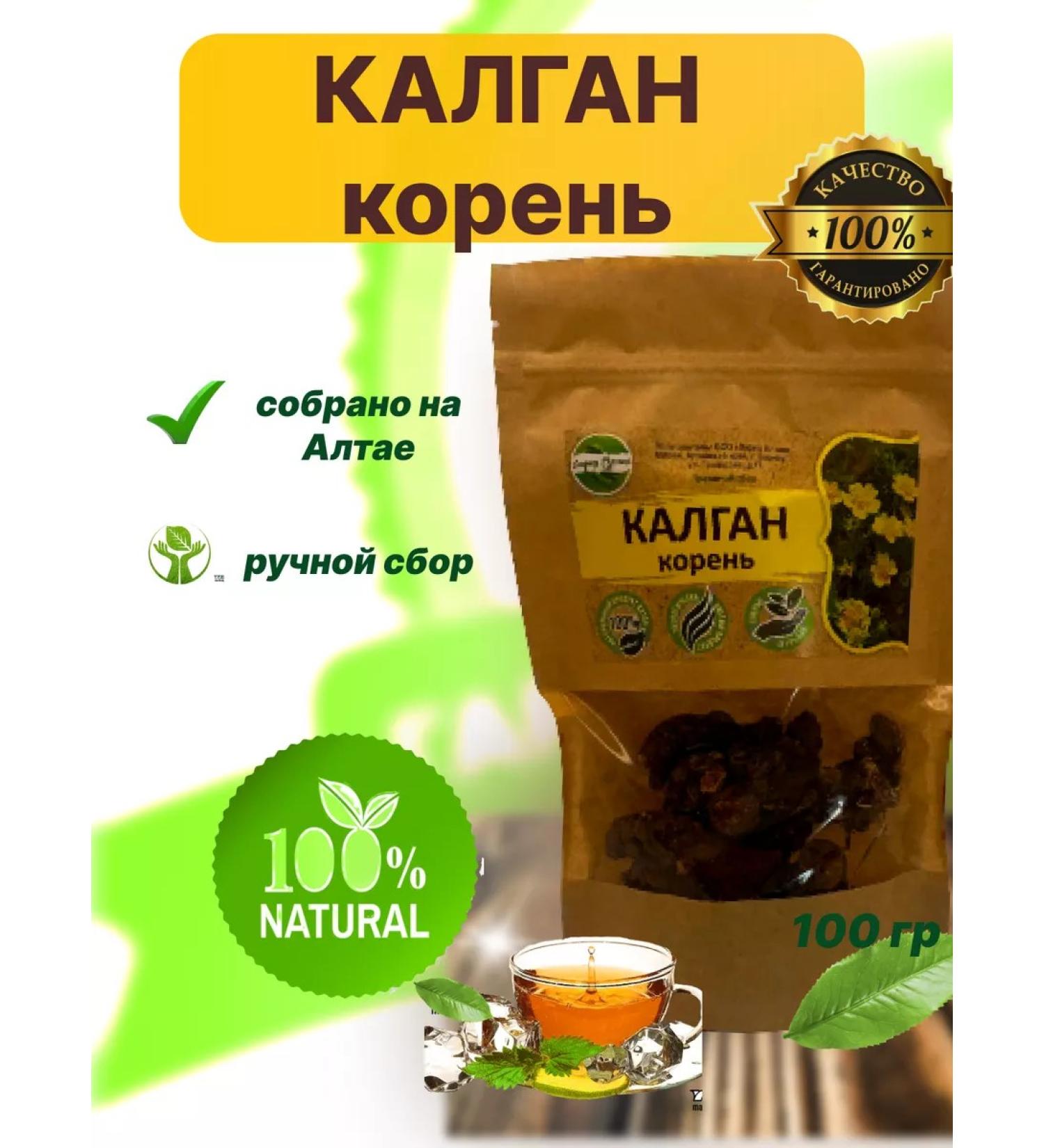 Altai Casket Kalgan root 100g - Buy Online on GoSupps.com