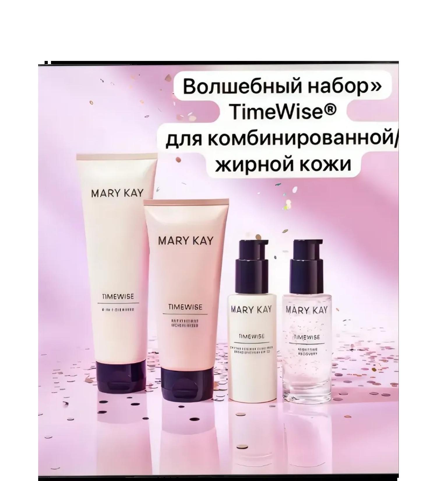 AliXan Set of Mary Kay Timewise "Magic Care" - Buy Online on GoSupps.com