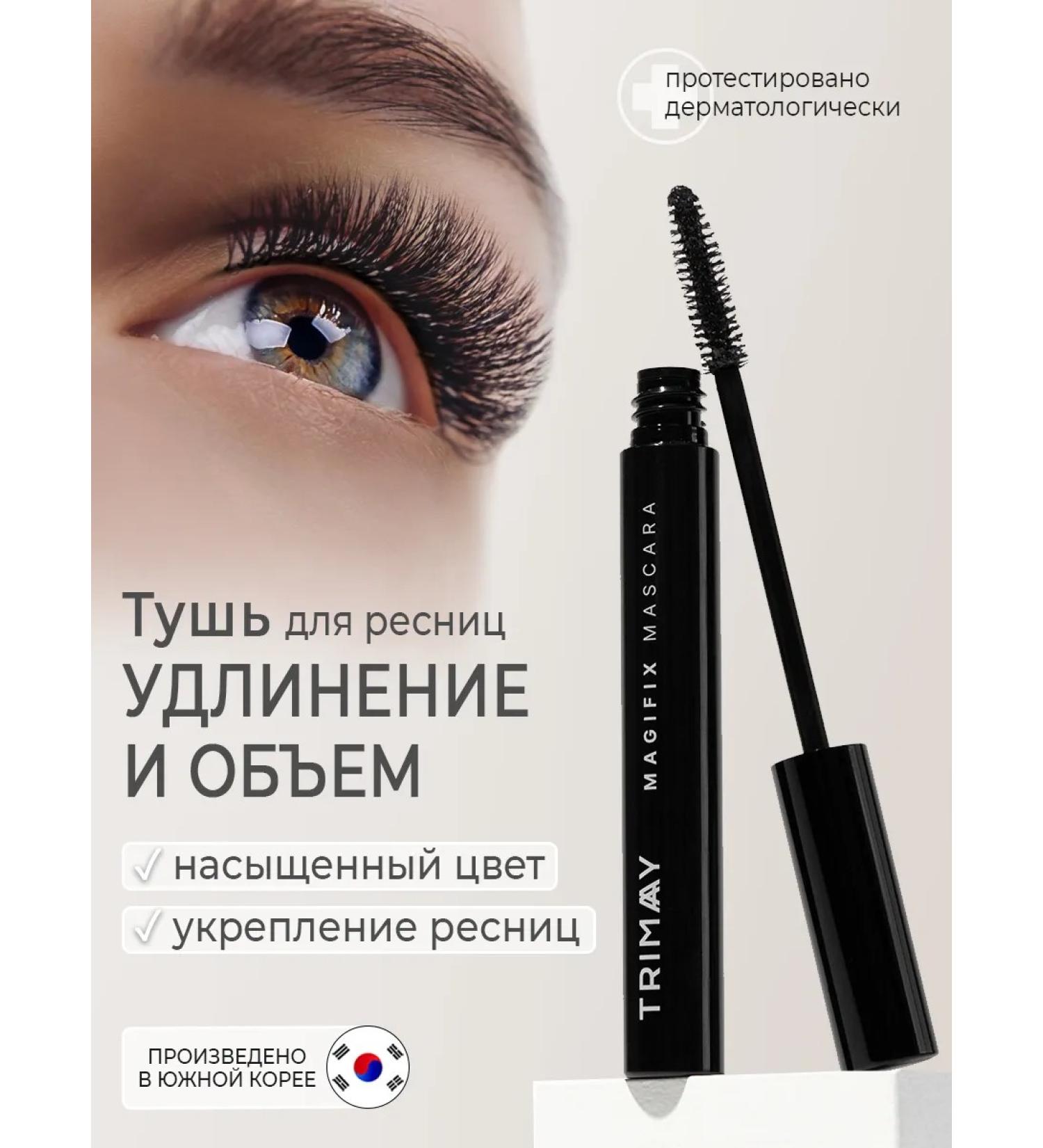 Trimay Black mascara for eyelashes and lengthening Korean - Buy Online on GoSupps.com