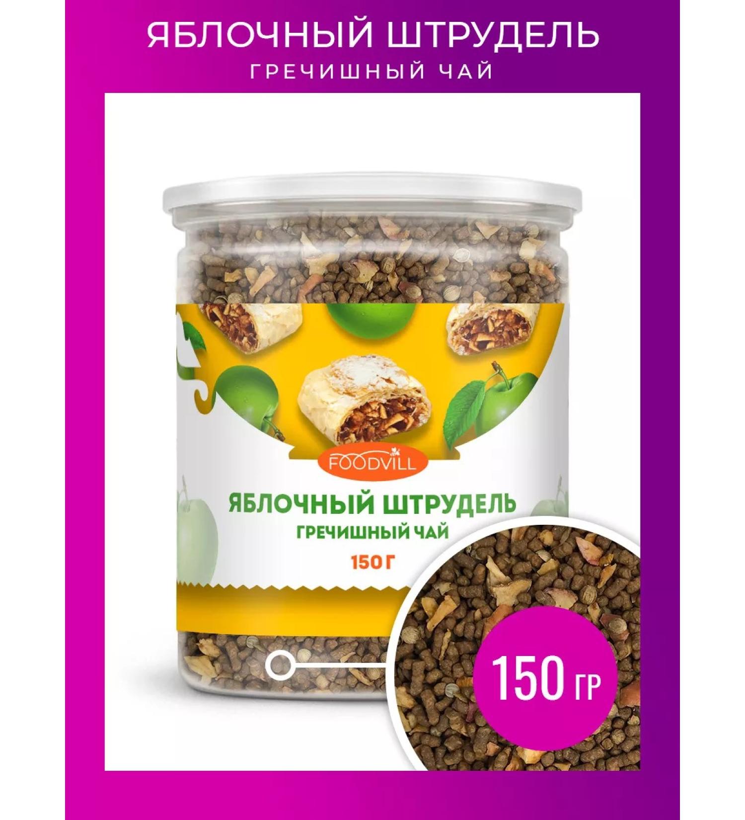 FOODVILL Buckwheat tea for weight loss apple strudel 150 grams - Buy Online on GoSupps.com