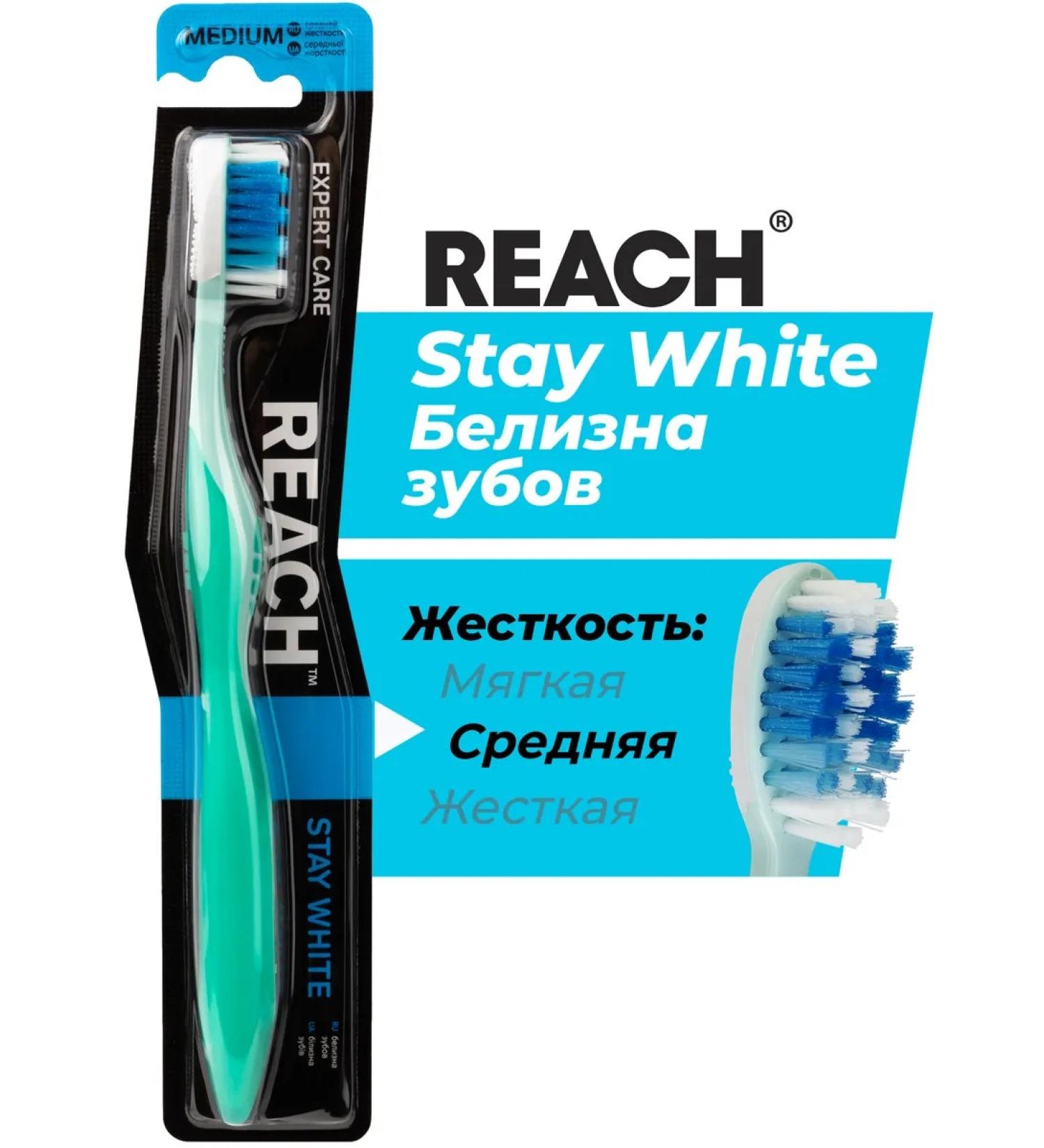 REACH STAY WHITE of average stiffness in the assortment - Buy Online on GoSupps.com