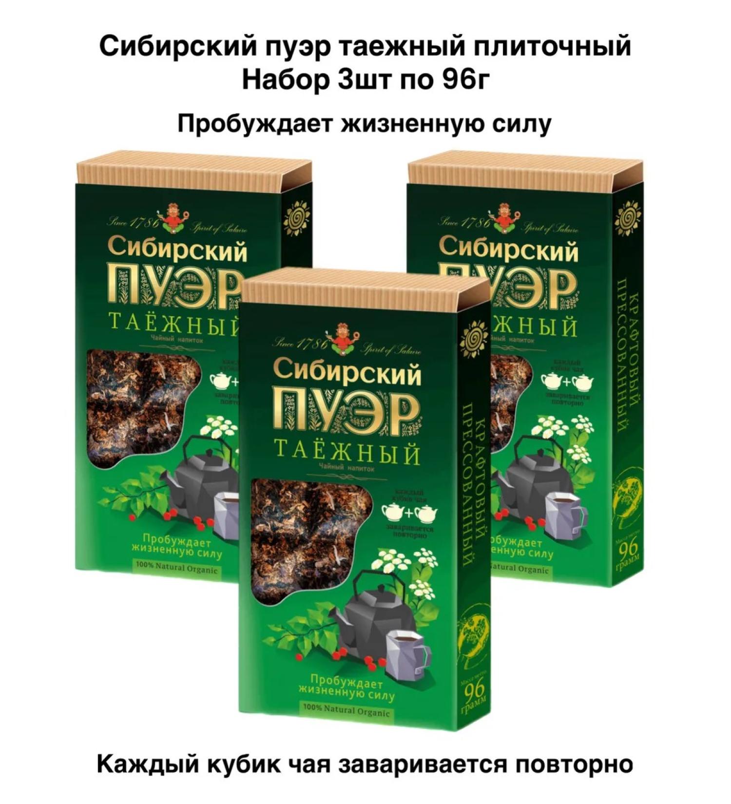 IIN Tea Siberian Puer Taiga tile set 3pcs 96g