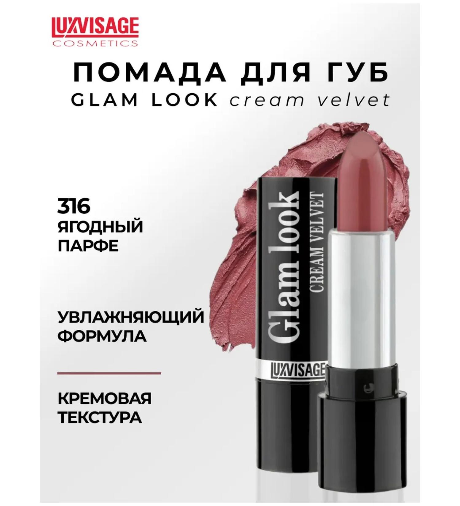 LUXVISAGE Lipstick Glam Look Cream Velvet tone 316 Berry parf - Buy Online on GoSupps.com