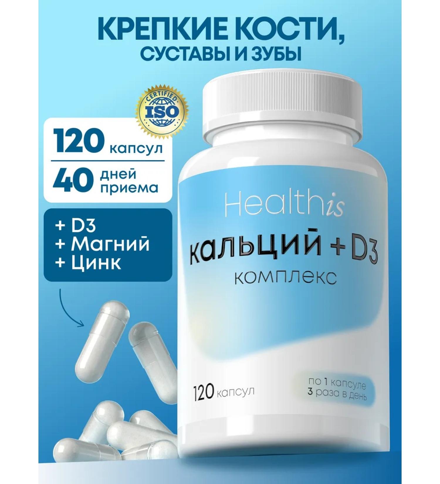 HealthIs Calcium magnesium zinc d3 - Buy Online on GoSupps.com