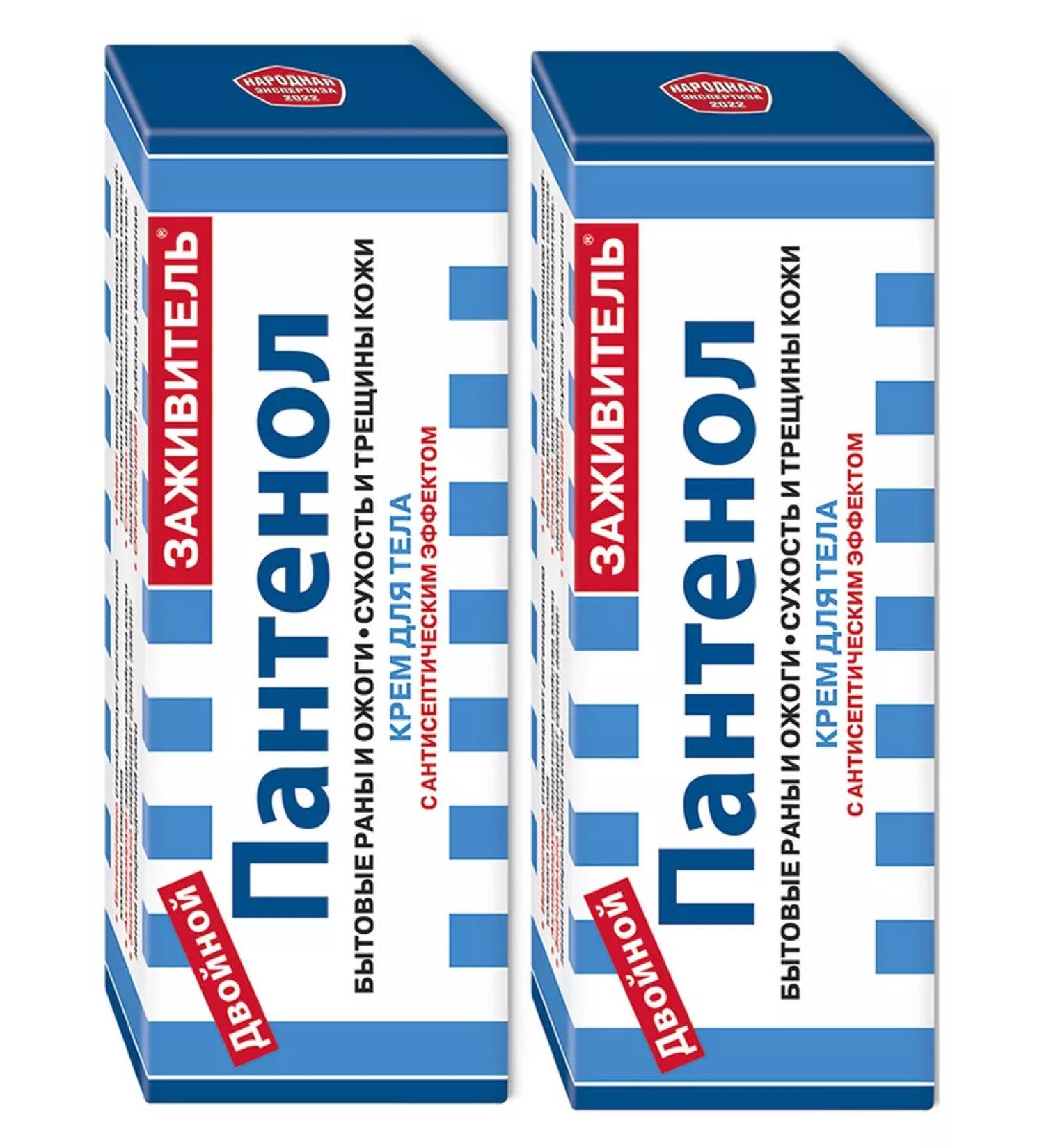 Healer Body cream panthenol from burns of burns 75 ml 2pcs - Buy Online on GoSupps.com