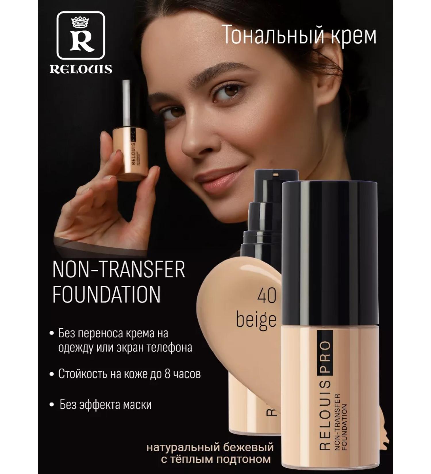 RELOUIS Non-Transfer Foundation Tonal Cream - Buy Online on GoSupps.com