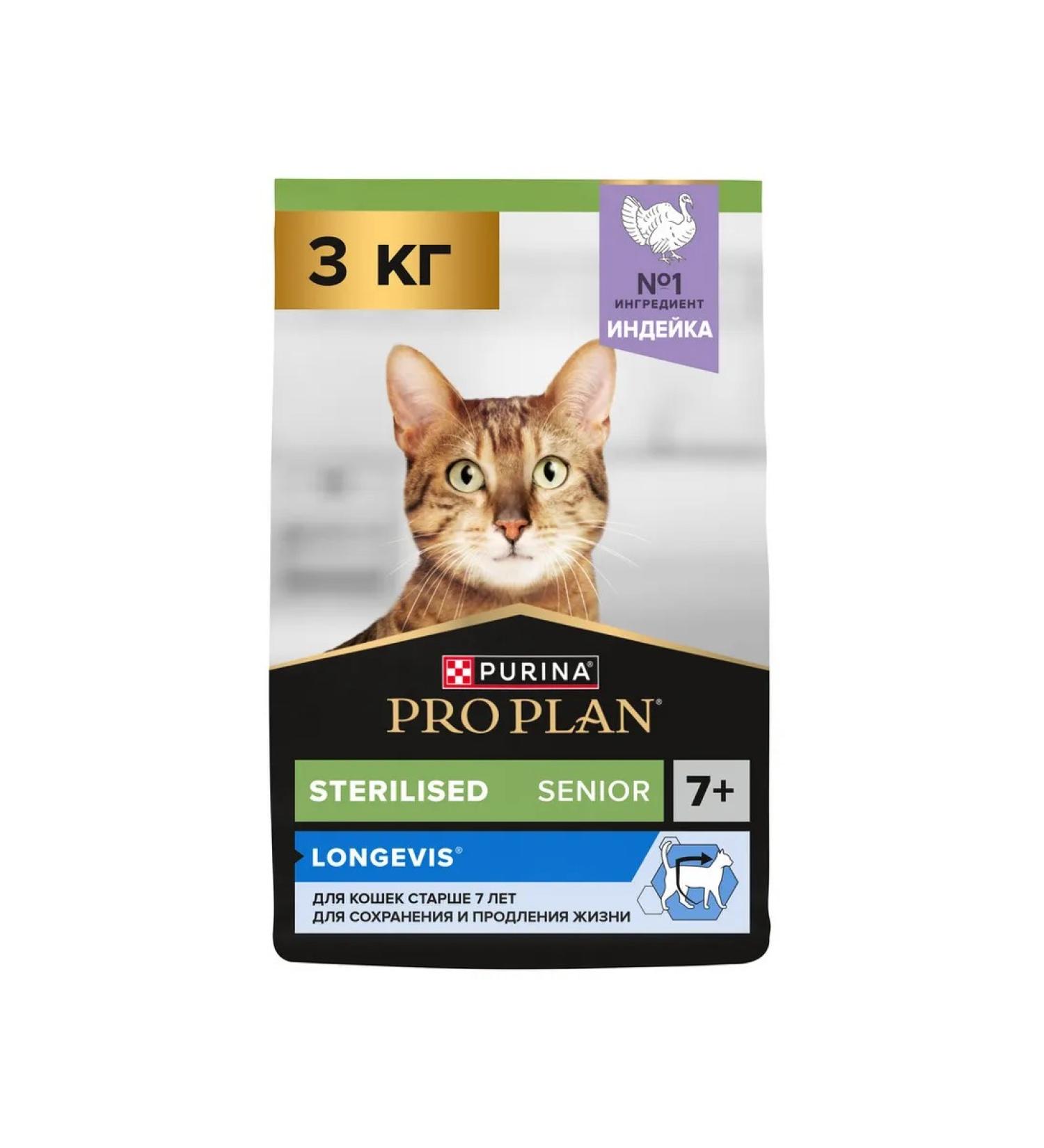 PRO PLAN Sterilized cats older than 7 years old turkey 3kg - Buy Online on GoSupps.com