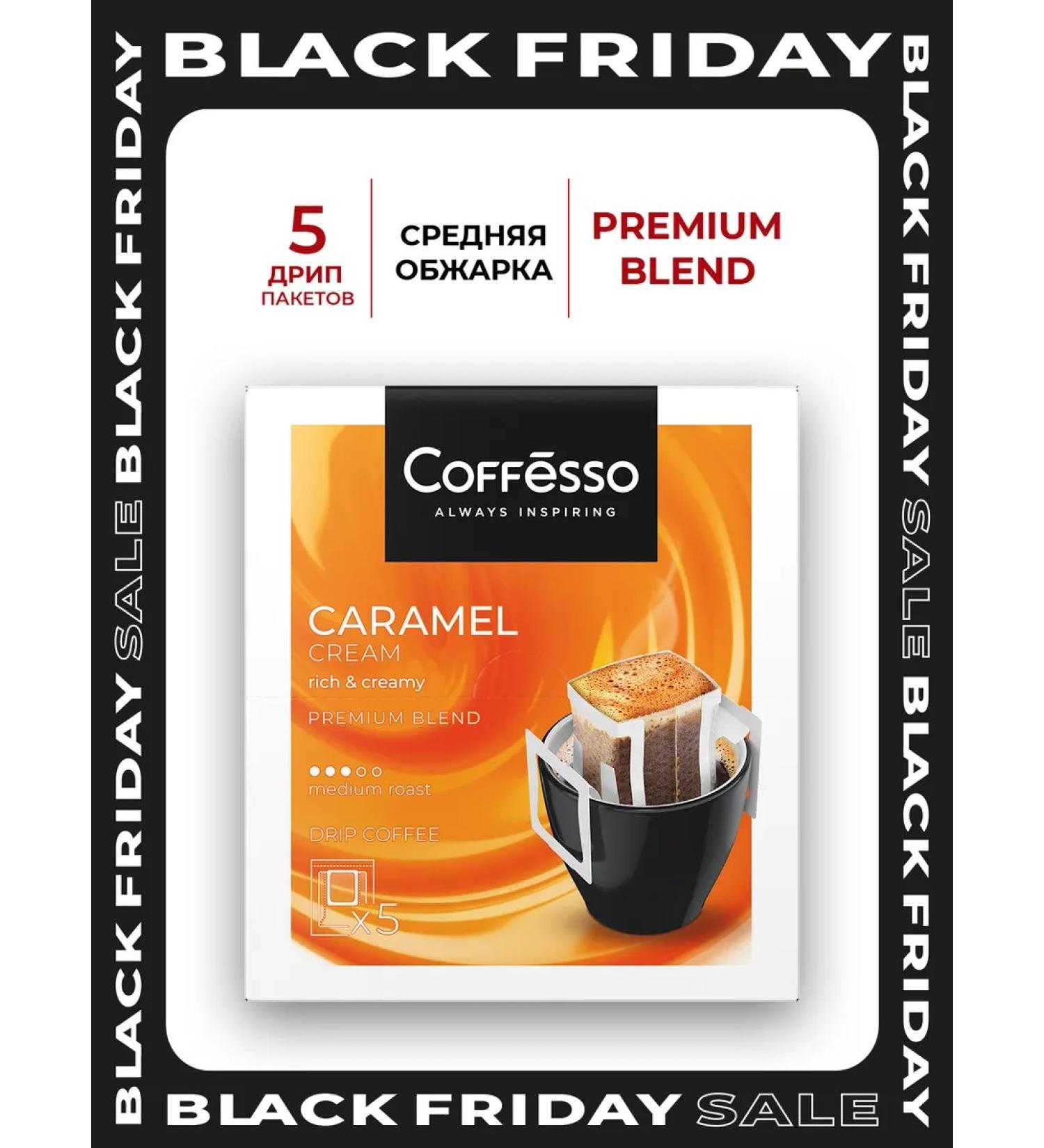 COFFESSO Coffee in drip packages 5 pcs caramel - Buy Online on GoSupps.com