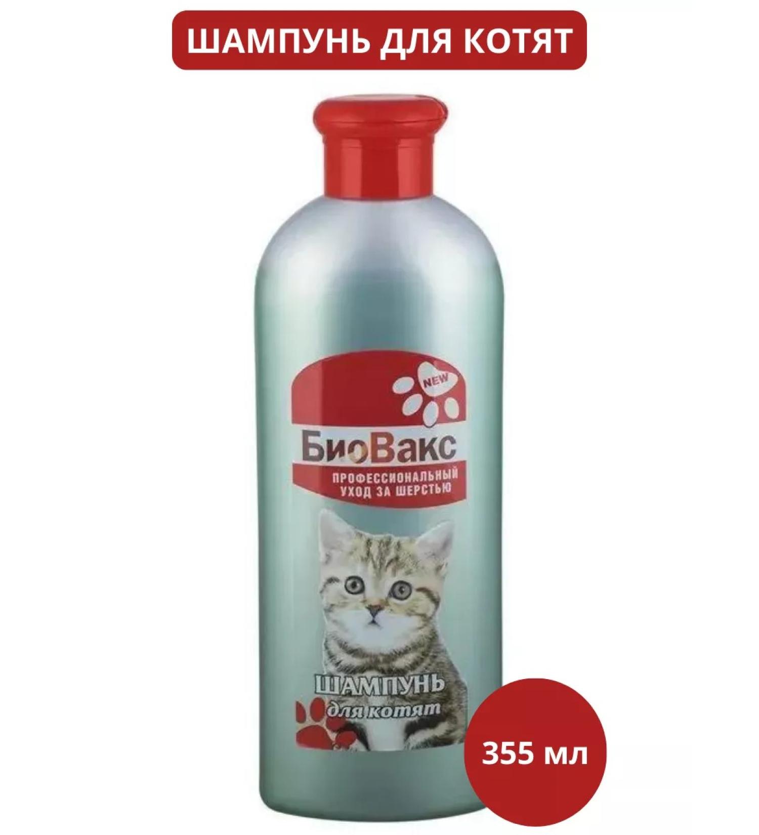 Biovax Kitteen shampoo 355ml - Buy Online on GoSupps.com