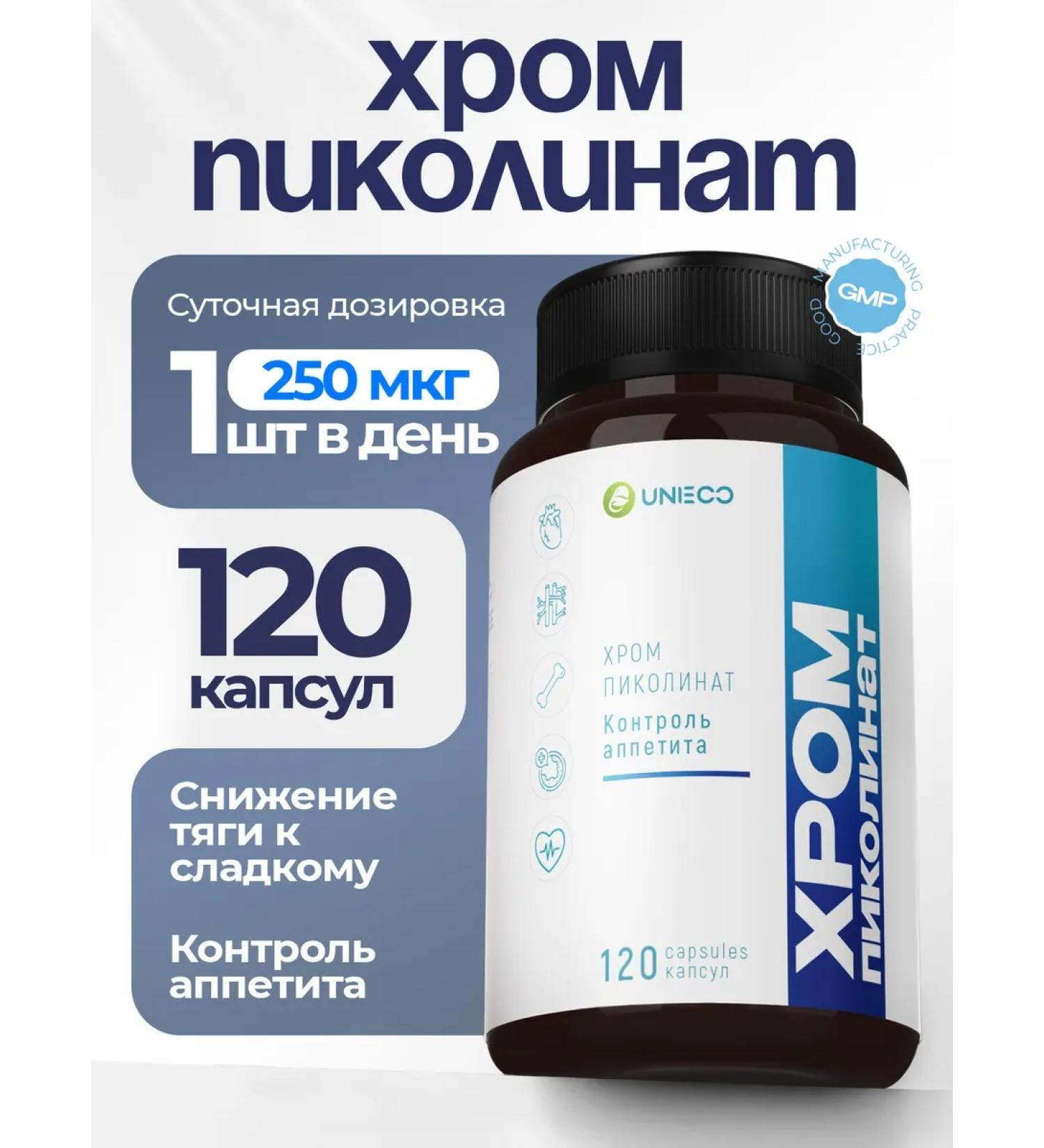 UNIECO Chrome picolinate vitamins dietary diet for weight loss 120 capsules - Buy Online on GoSupps.com