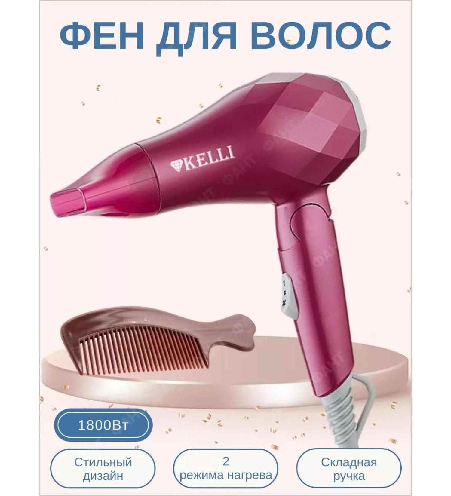 PHANTOM Electric hair dryer for hair Kelli KL-1124 1800 W - Buy Online on GoSupps.com