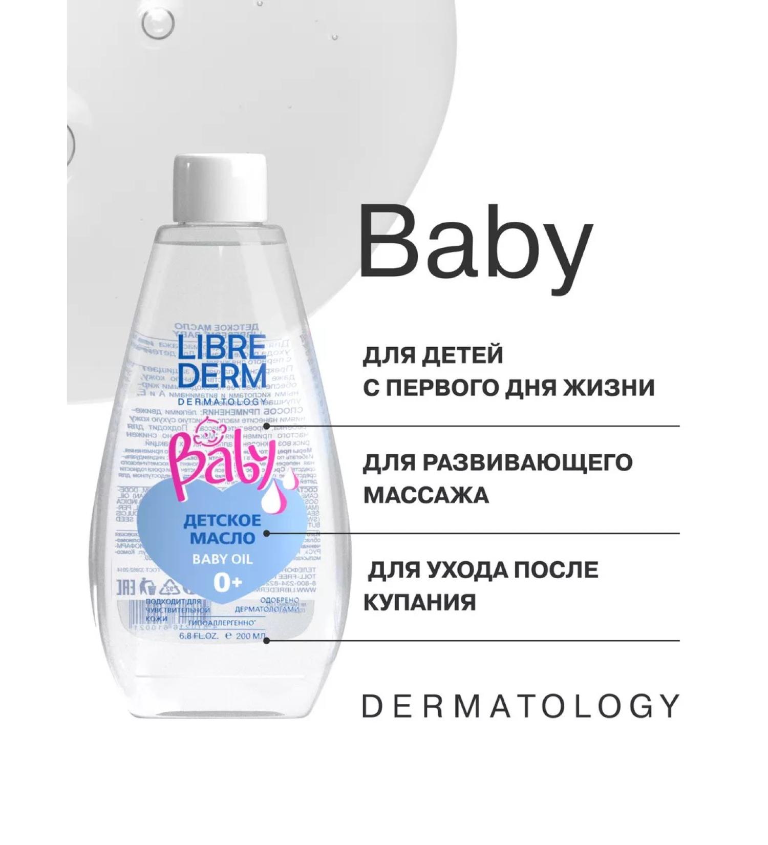 LIBREDERM Newborn massage oil 200 ml - Buy Online on GoSupps.com