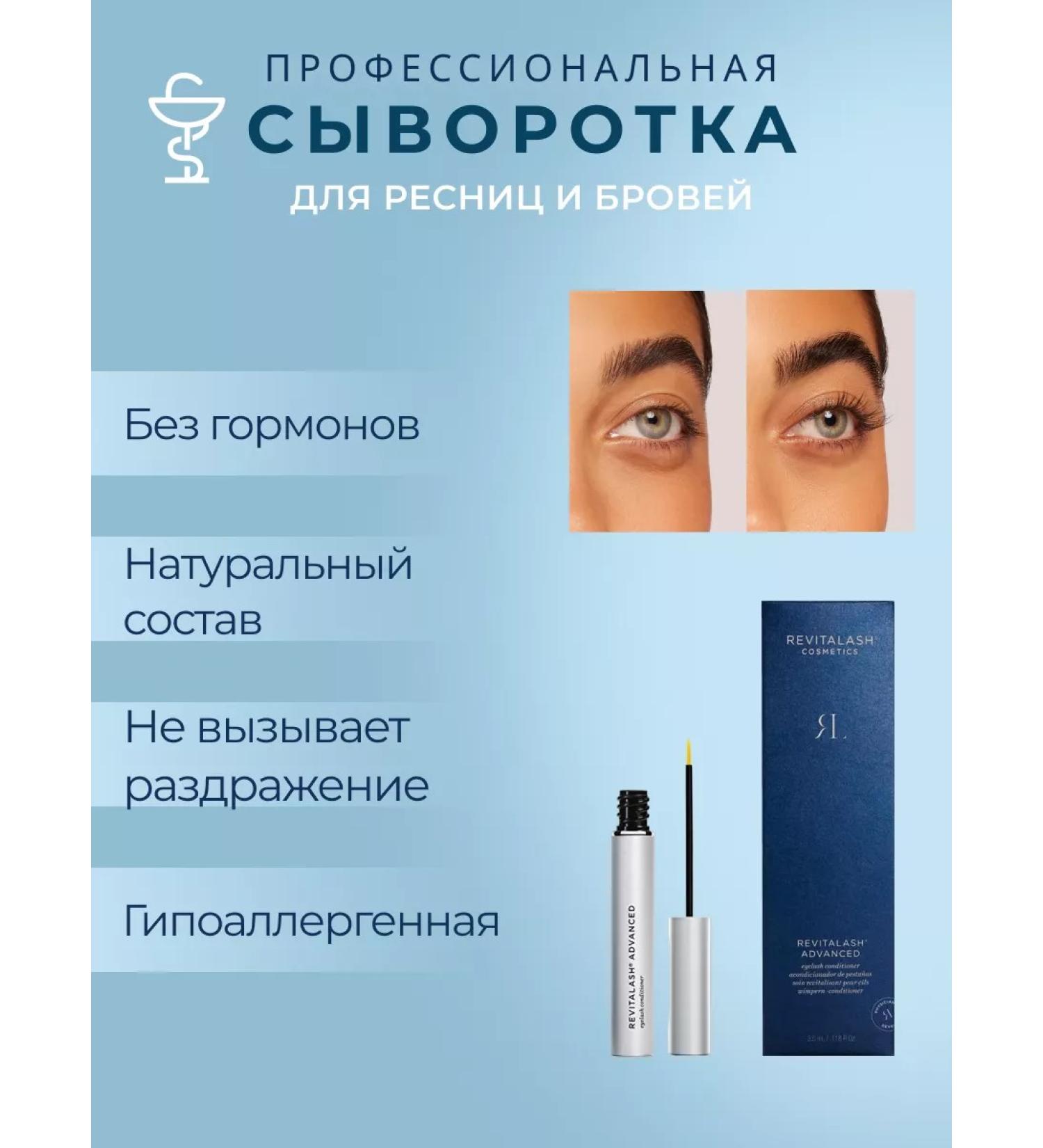 Revitalash Eyelaw and eyebrows growth - Buy Online on GoSupps.com