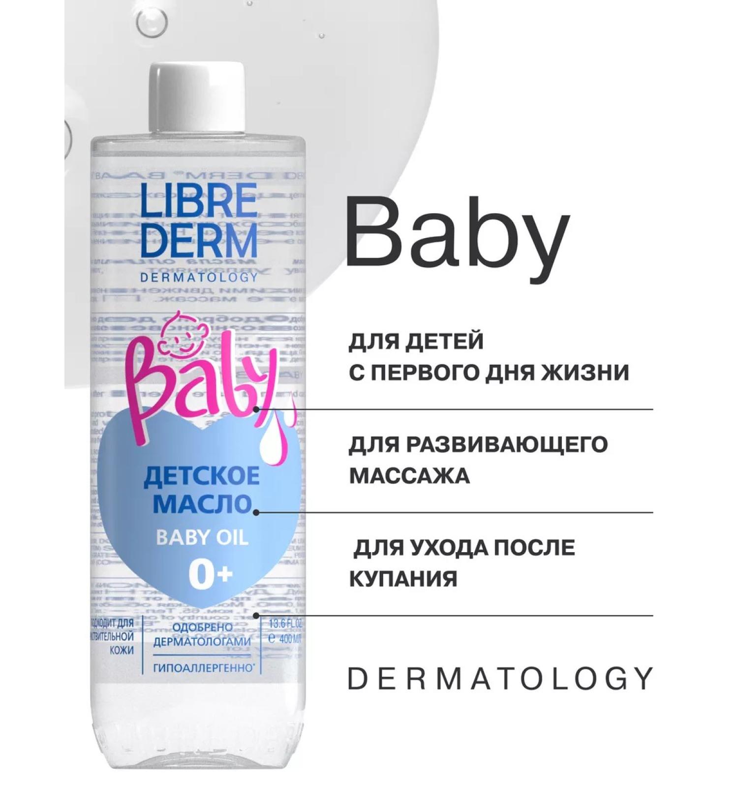 LIBREDERM Children's massage body body 400 ml - Buy Online on GoSupps.com