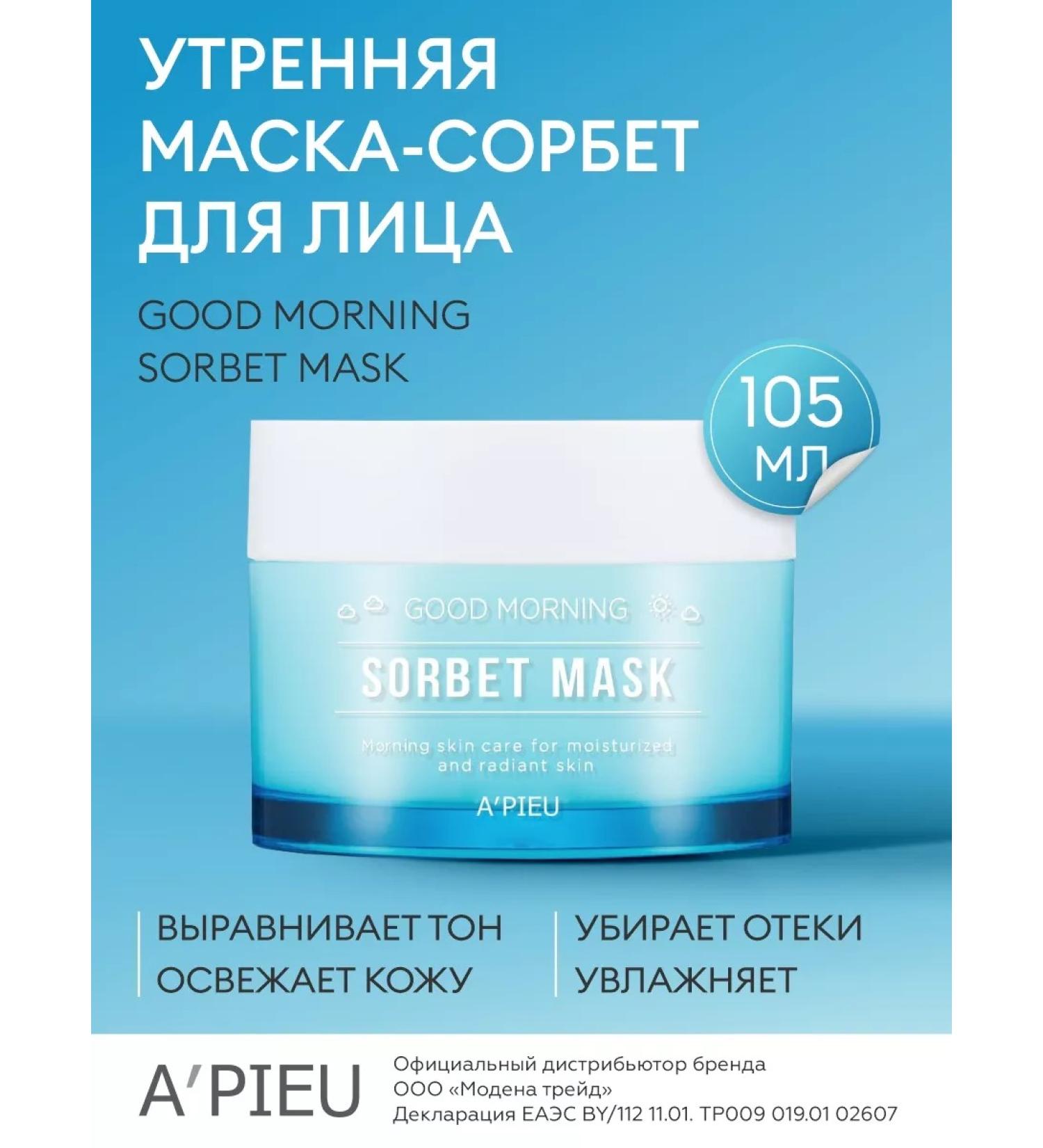 A'Pieu Morning Mask-Rorbet with pumpkin Korea - Buy Online on GoSupps.com
