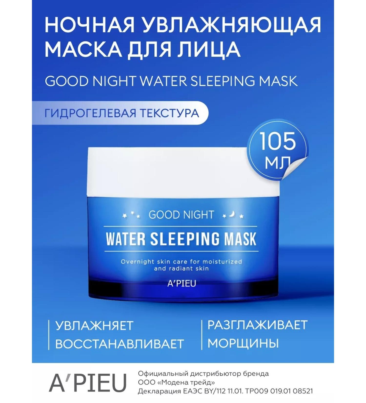 A'PIEU Night moisturizing mask with birch juice - Buy Online on GoSupps.com