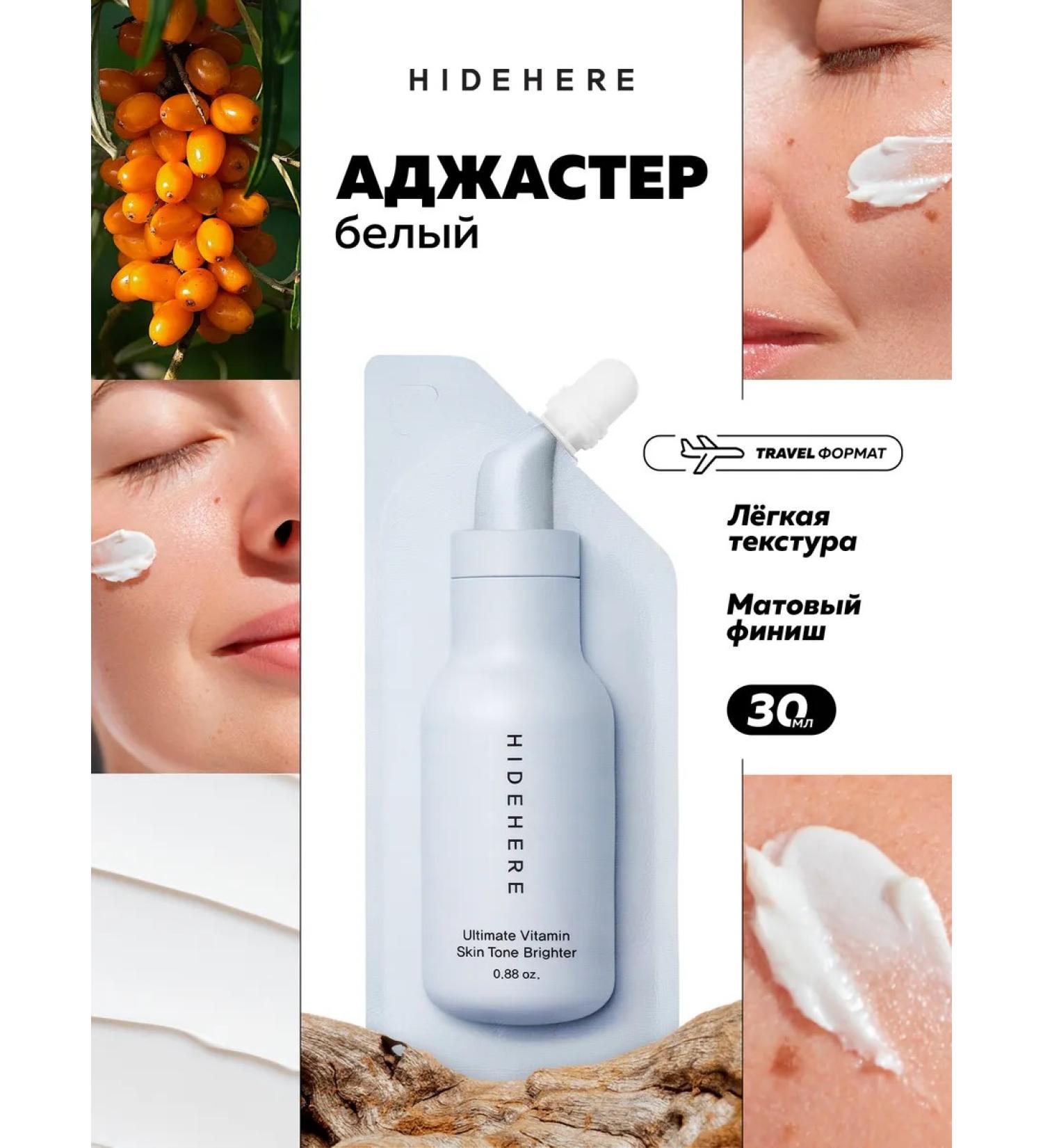 HIDEHERE Basket for makeup leveling tone - Buy Online on GoSupps.com