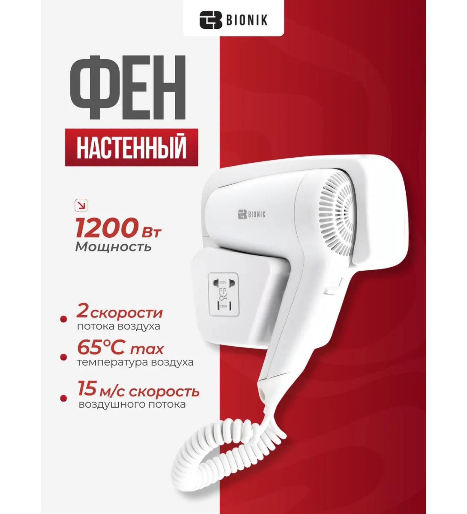 BIONIK Hair hair dryer BK7003 - Buy Online on GoSupps.com