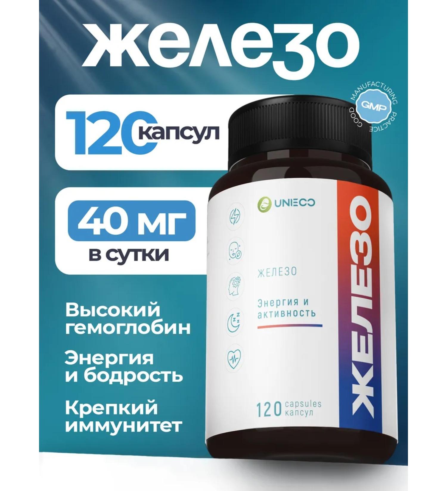 UNIECO Iron food supplement vitamin dietary supplement for immunity - Buy Online on GoSupps.com