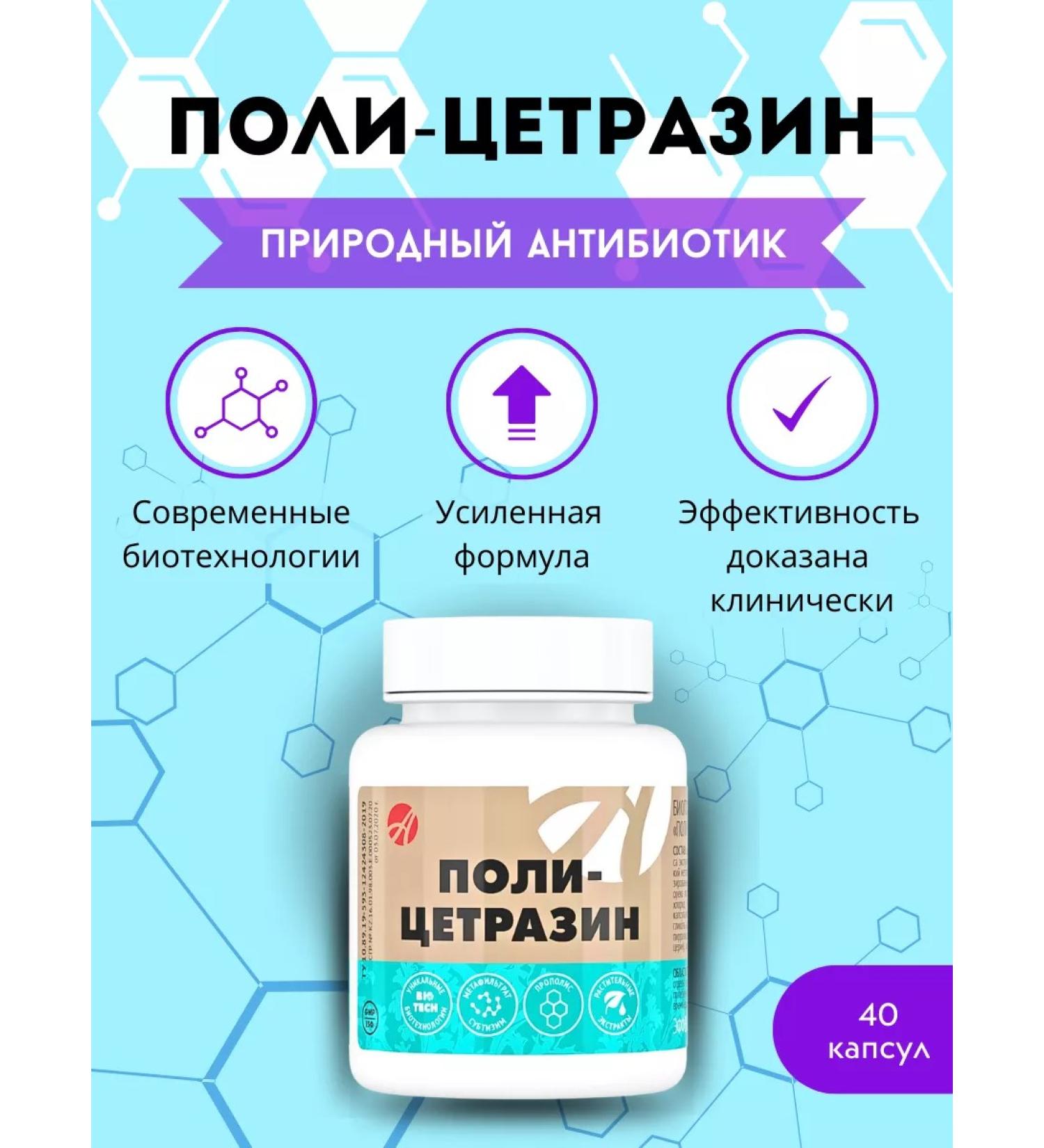 Art Life Paul Cetrazine natural antibiotic - Buy Online on GoSupps.com