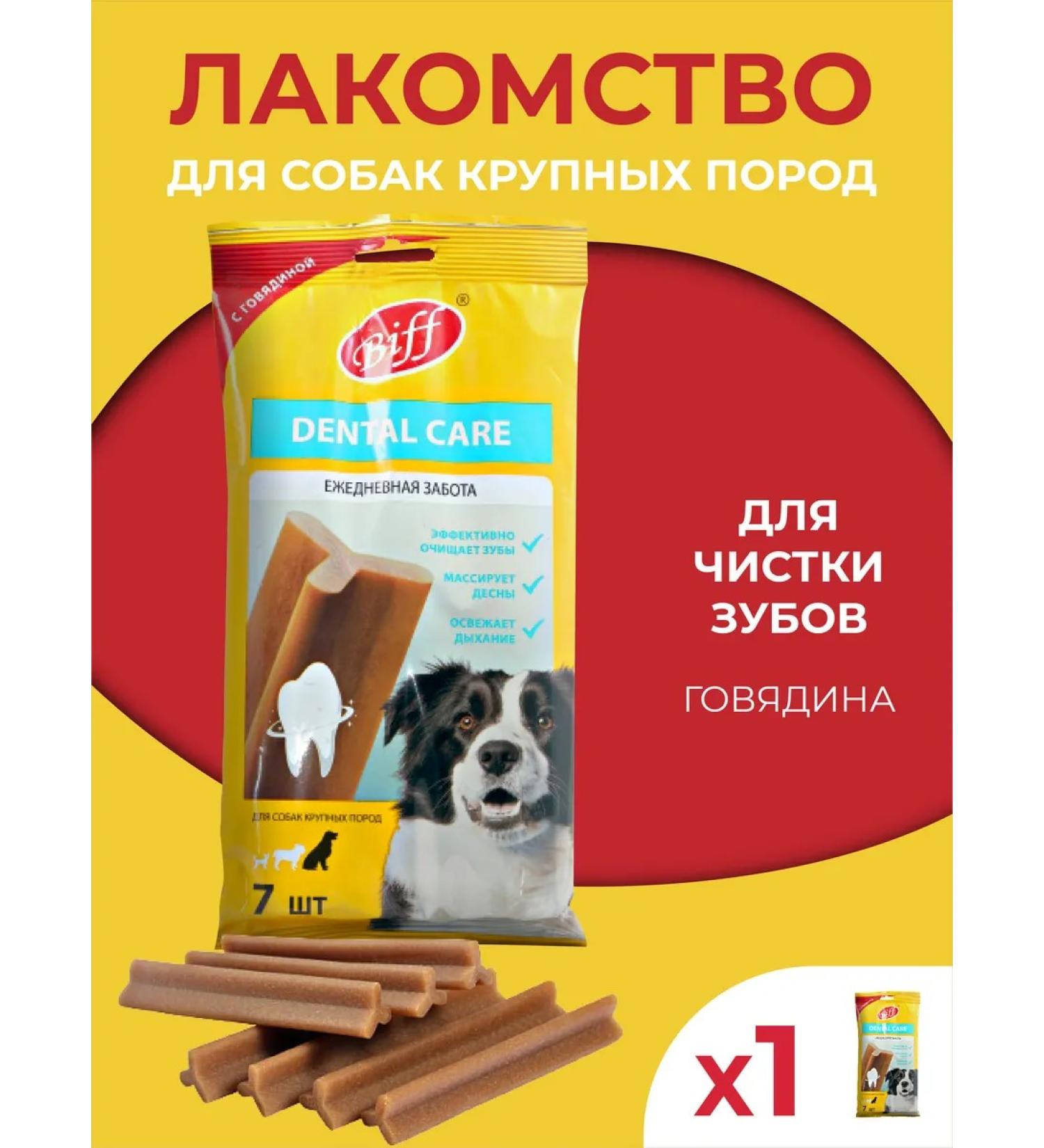 TiTBiT Dental Care treat chewing dogs for dogs 270g 1UP - Buy Online on GoSupps.com