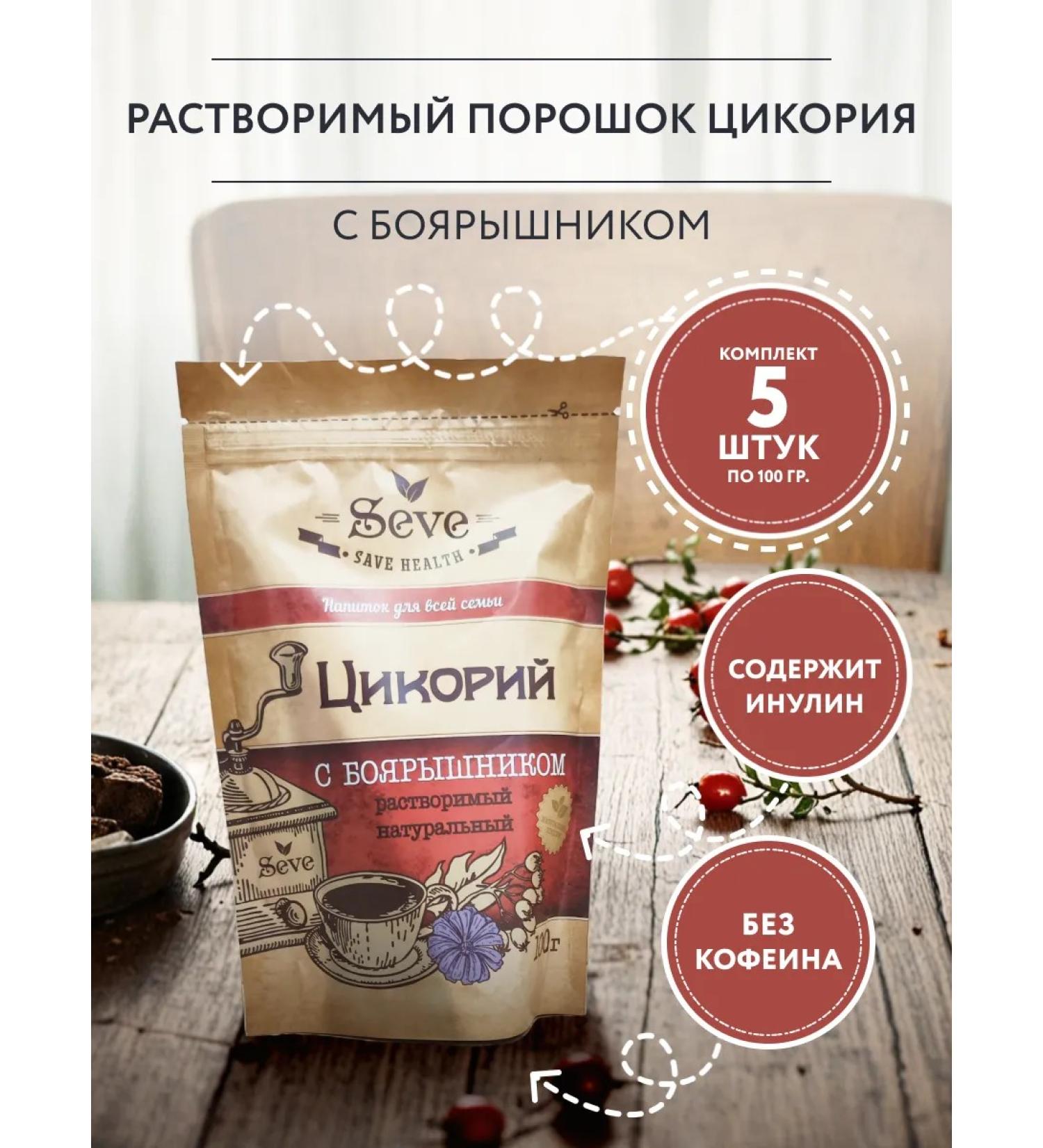 SEVE Soluble chicory with hawthorn 100g powder. - 5 pcs - Buy Online on GoSupps.com