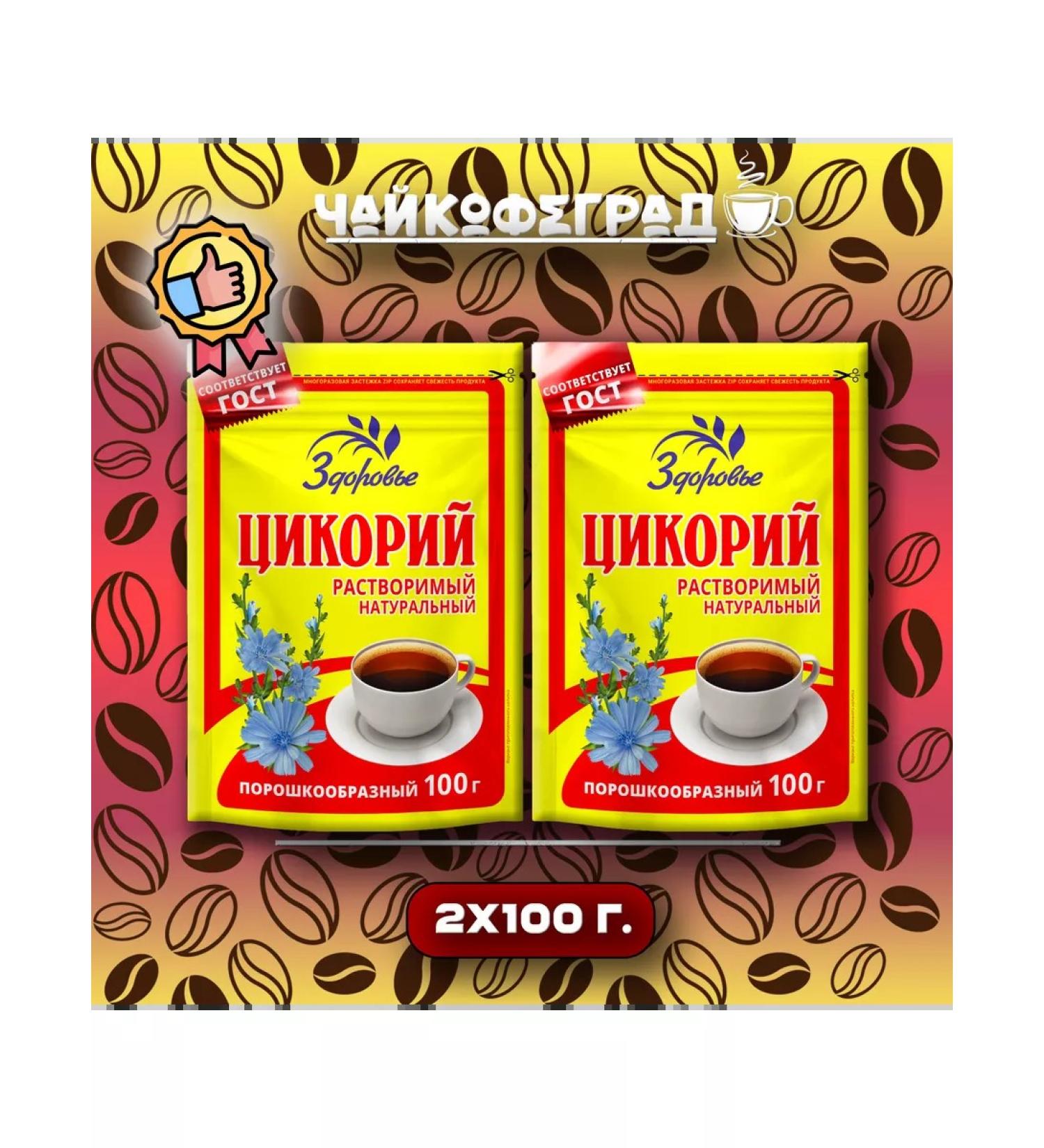 HEALTH Qicoria powder 100 g. 2 pcs. natural