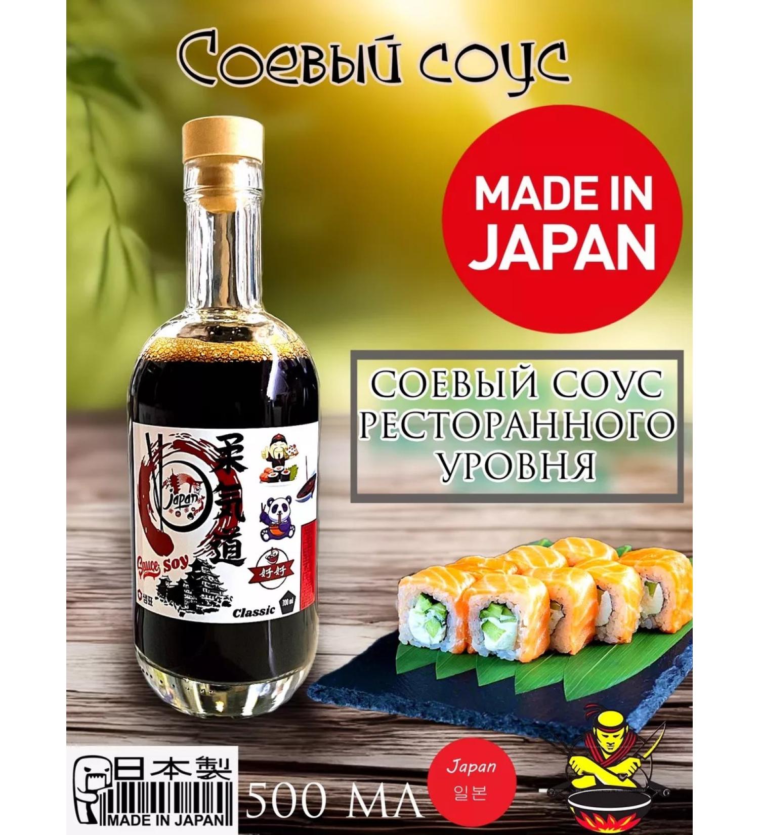From Japan Soy sauce of natural fermentation without gluten - Buy Online on GoSupps.com