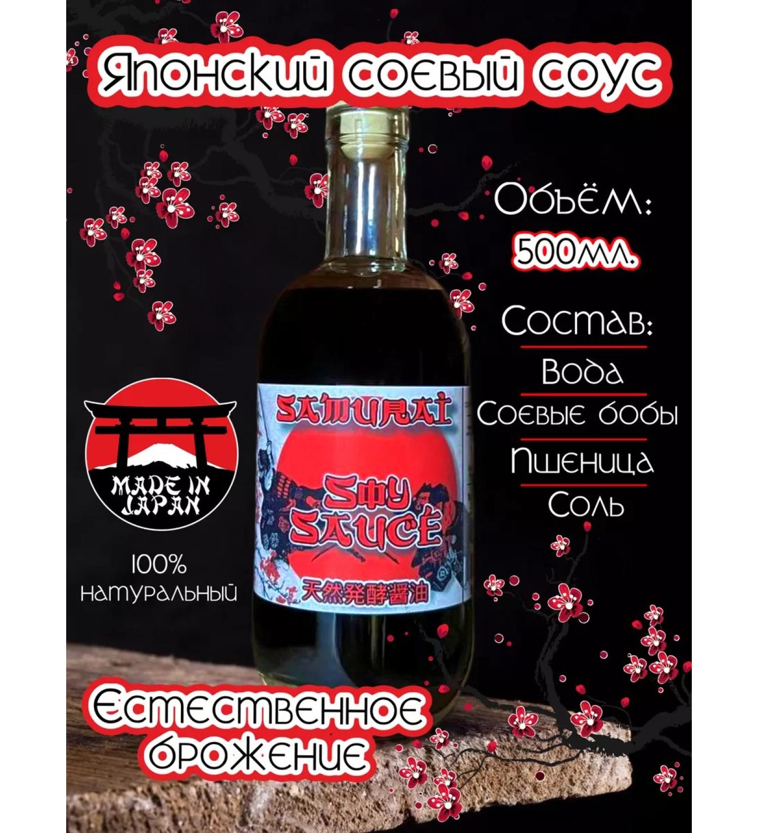 Made in Japan Soy -soy sauce classic without sugar