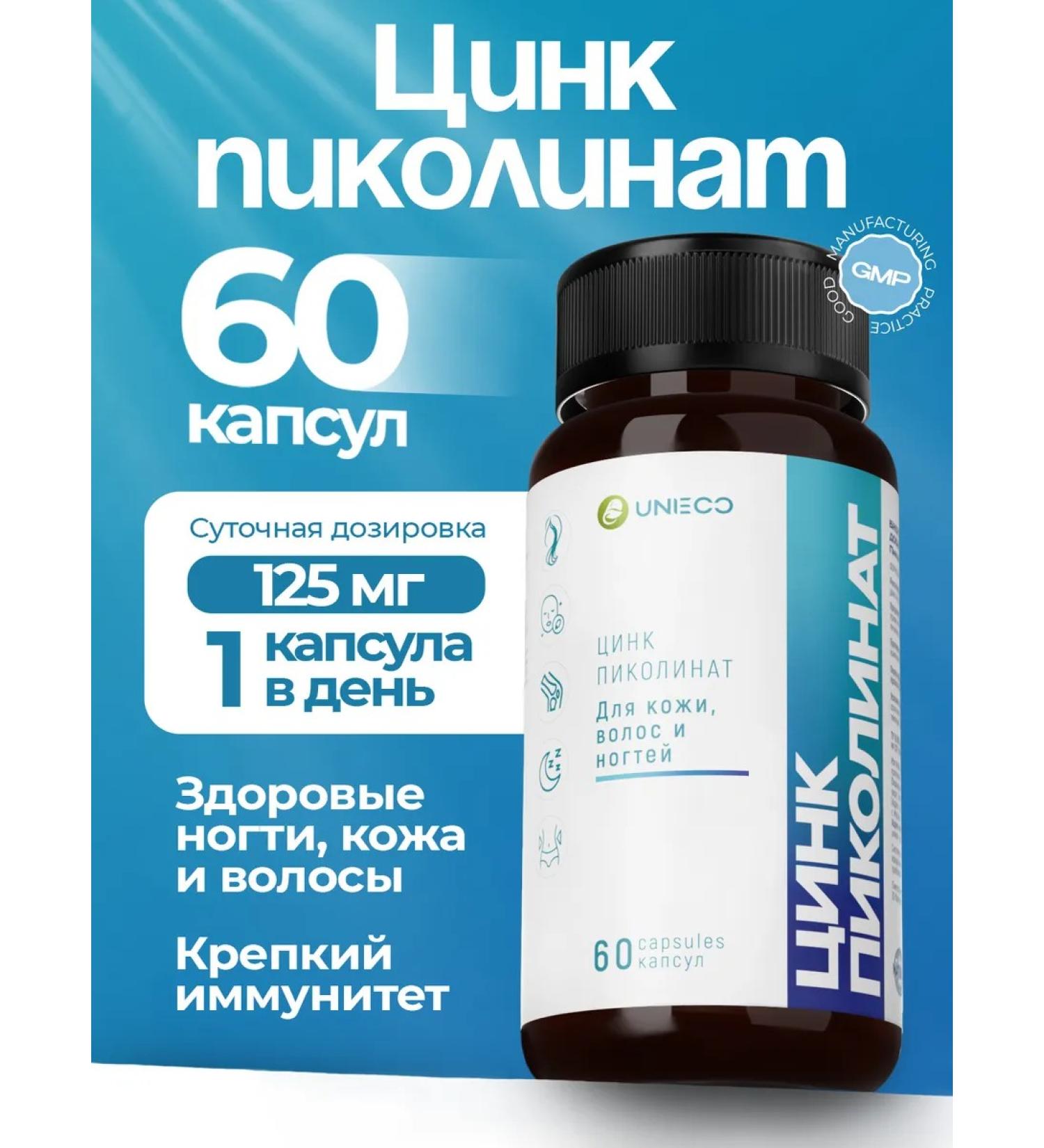 UNIECO Zinc picolinate dietary supplement vitamins for immunity 60 capsules - Buy Online on GoSupps.com