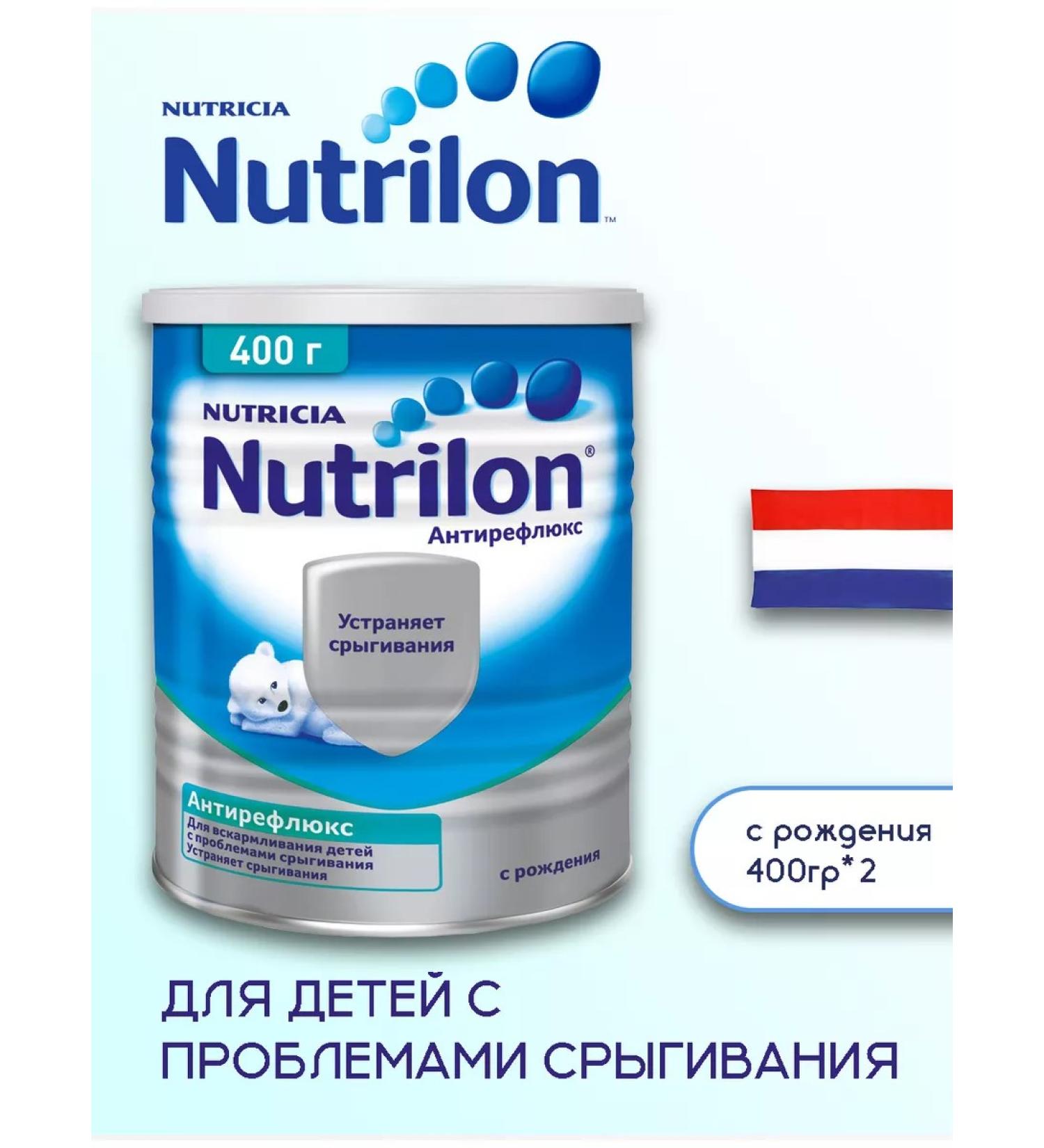 Nutrilon Milk mixture antireflux from birth 400g - Buy Online on GoSupps.com