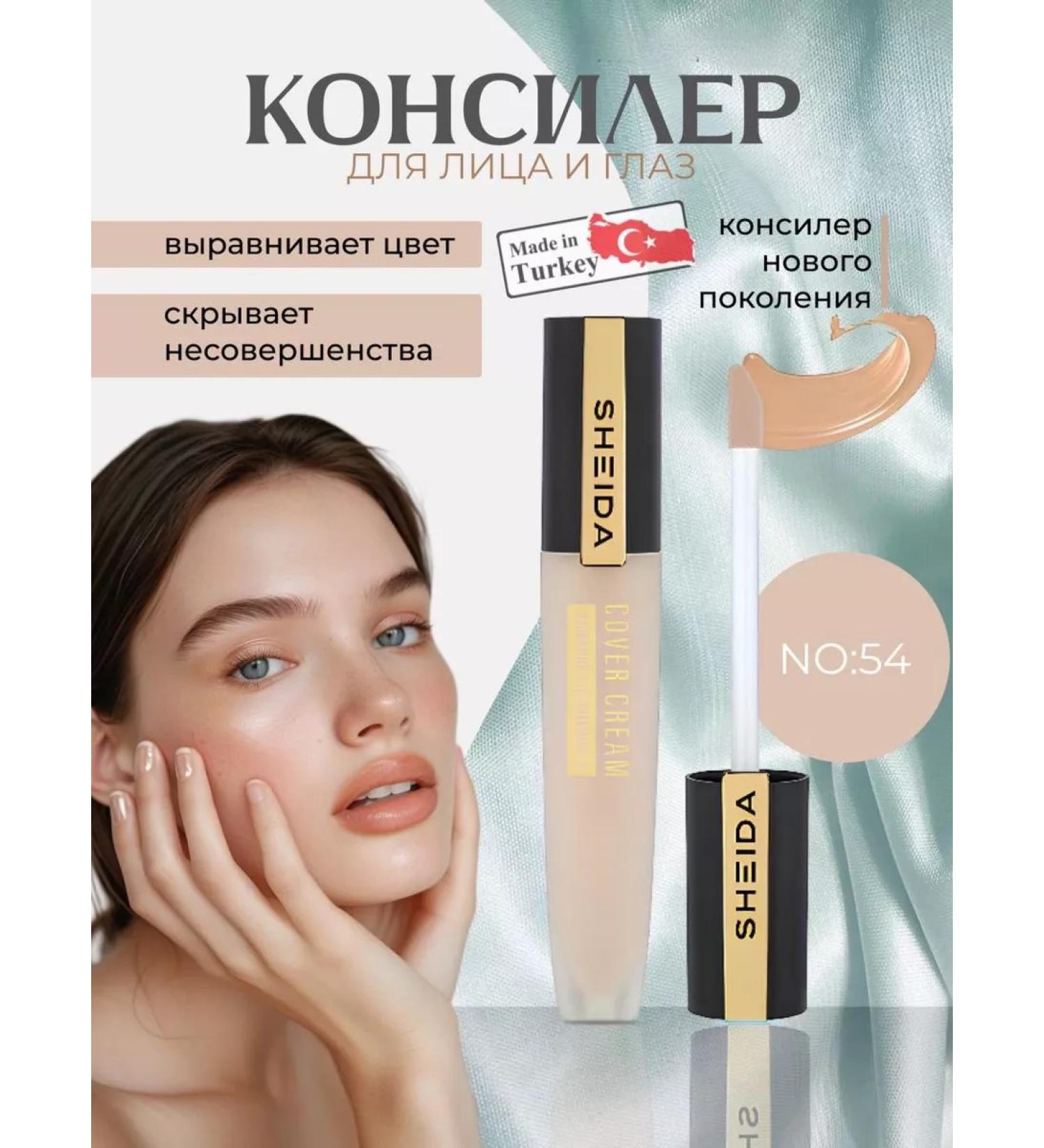 SHEIDA Facial Conceler beige-pink eye corrector - Buy Online on GoSupps.com