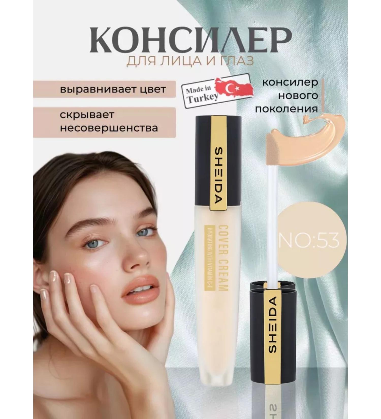 SHEIDA Conceler light-beige corrector under the eyes - Buy Online on GoSupps.com