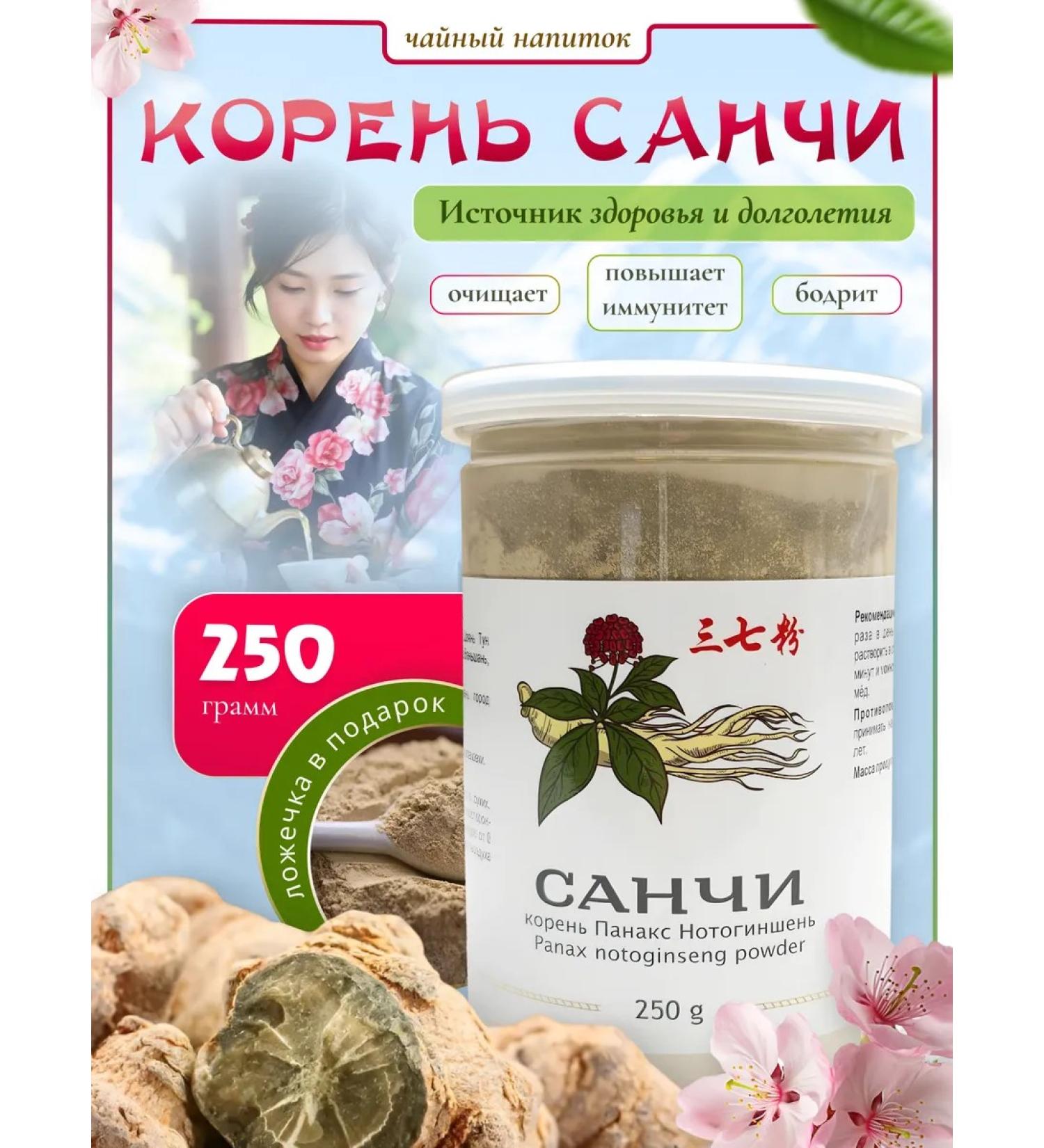 Enjoy your shopping Tea drink Korin Sanchi Sukhoi 250 g - Buy Online on GoSupps.com