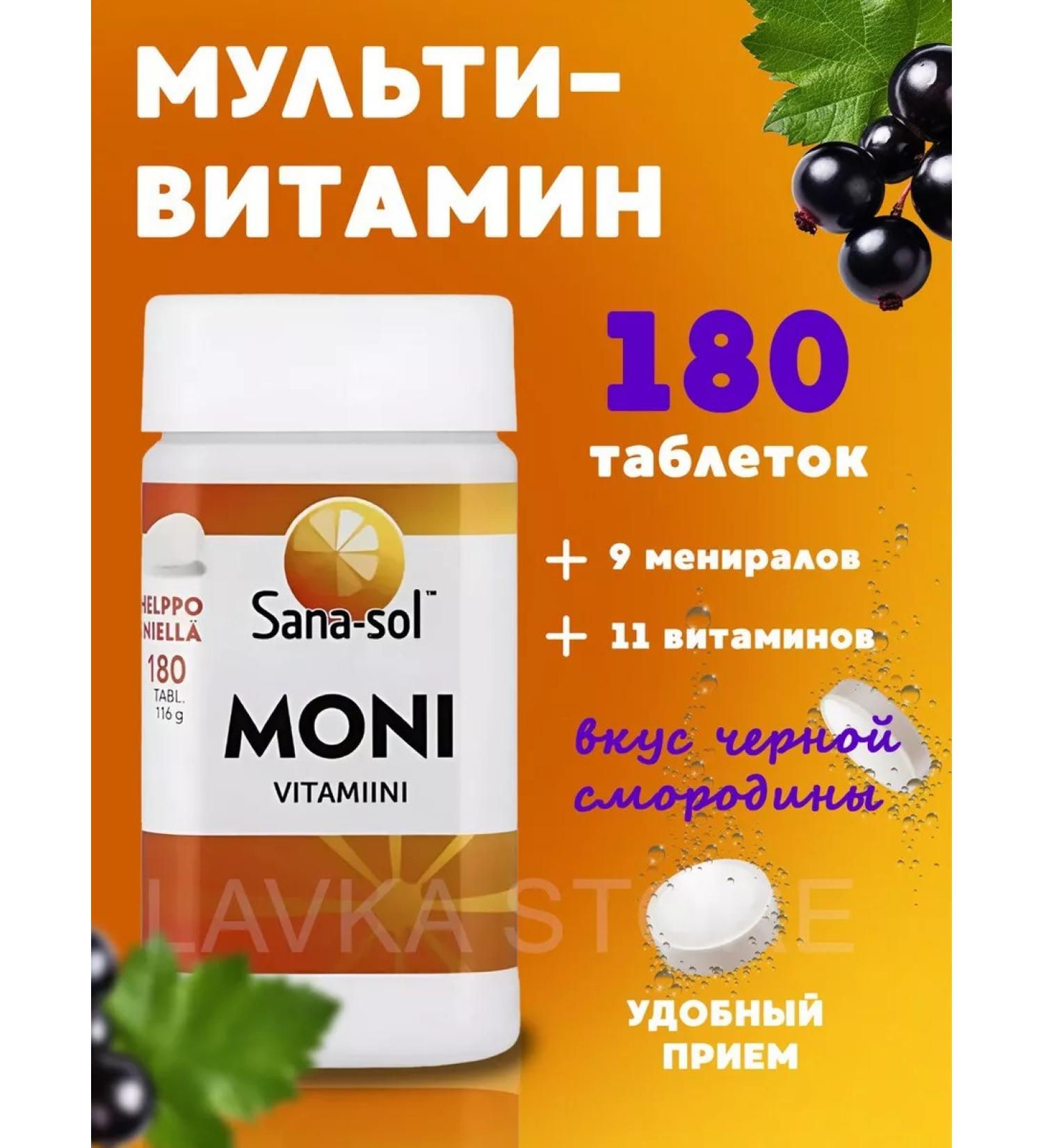 SanaSol Moni multivitamins 180 pcs - Buy Online on GoSupps.com