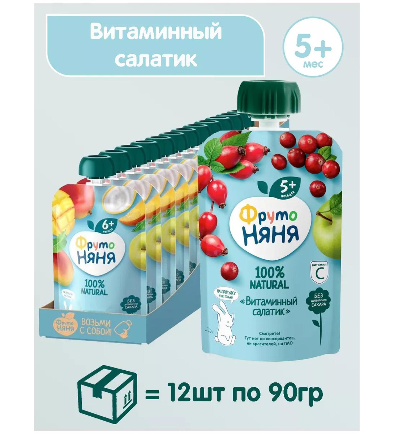 Frutonyanya Baby fruit puree Vitamin salad 12pcs 90g