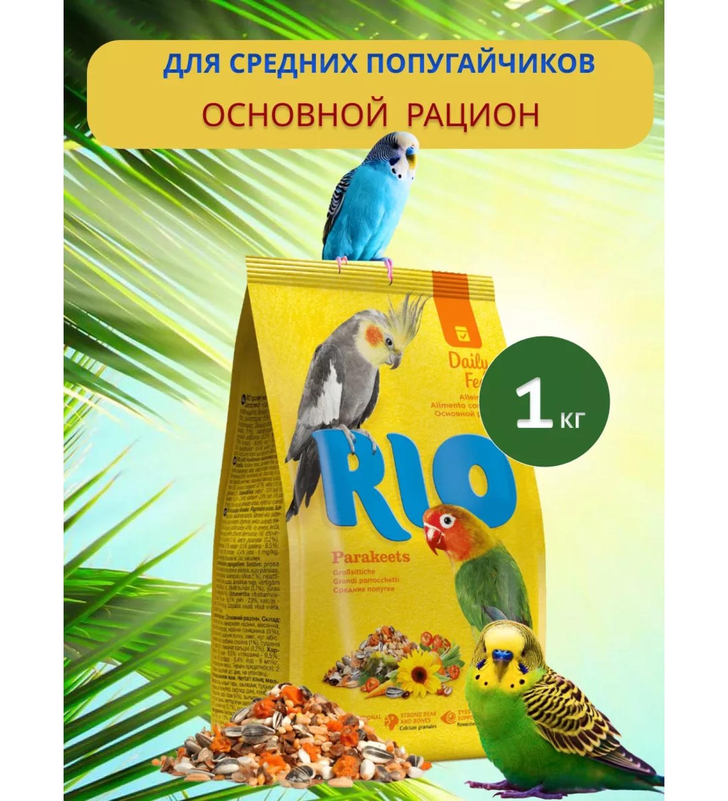 RIO Feed for medium parrots. The main diet is 1 kg