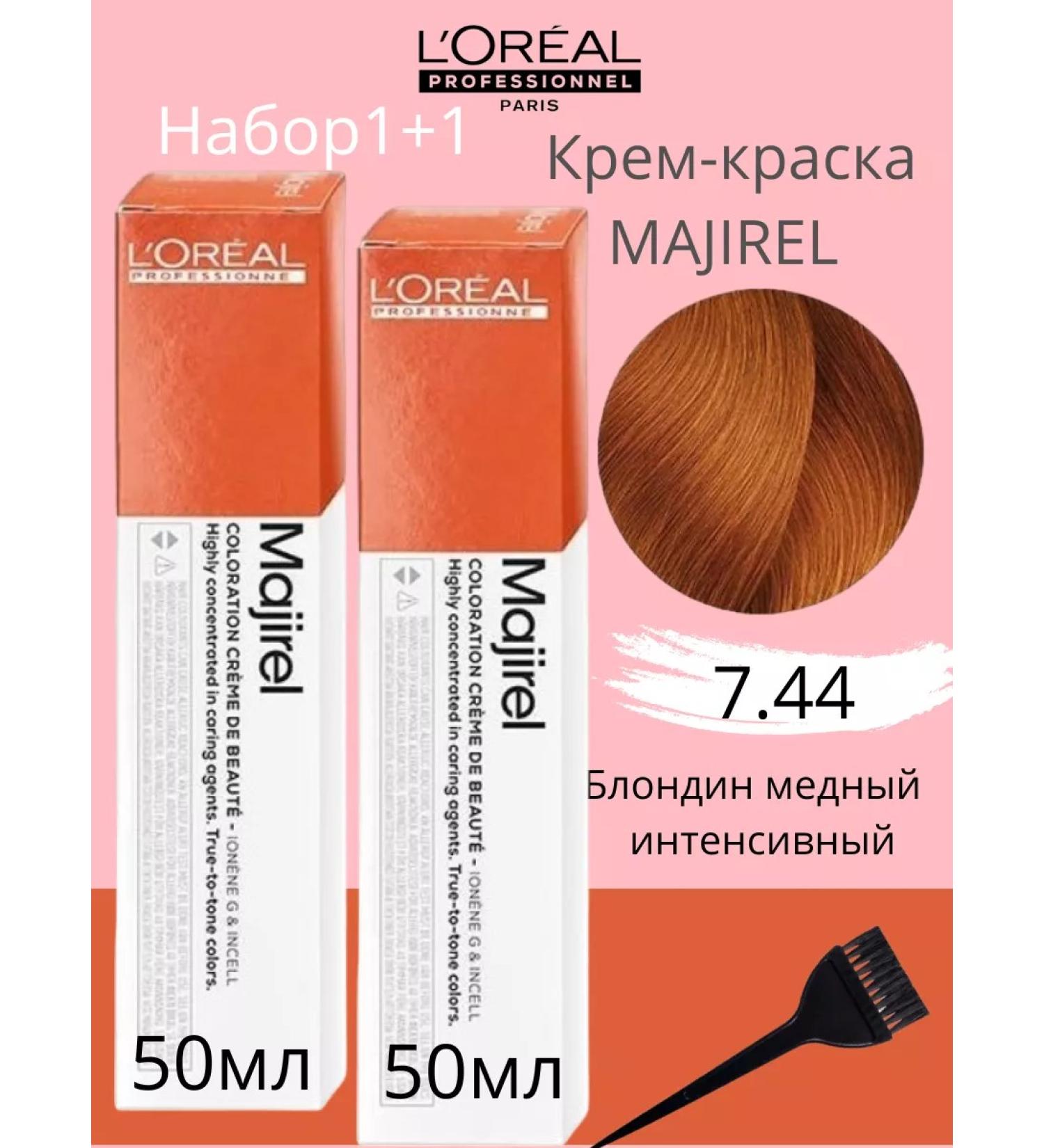 L'Oreal Professionnel L'REAL Hair Cream Majirel 7.44 at 50 ml 2pcs 2pcs - Buy Online on GoSupps.com