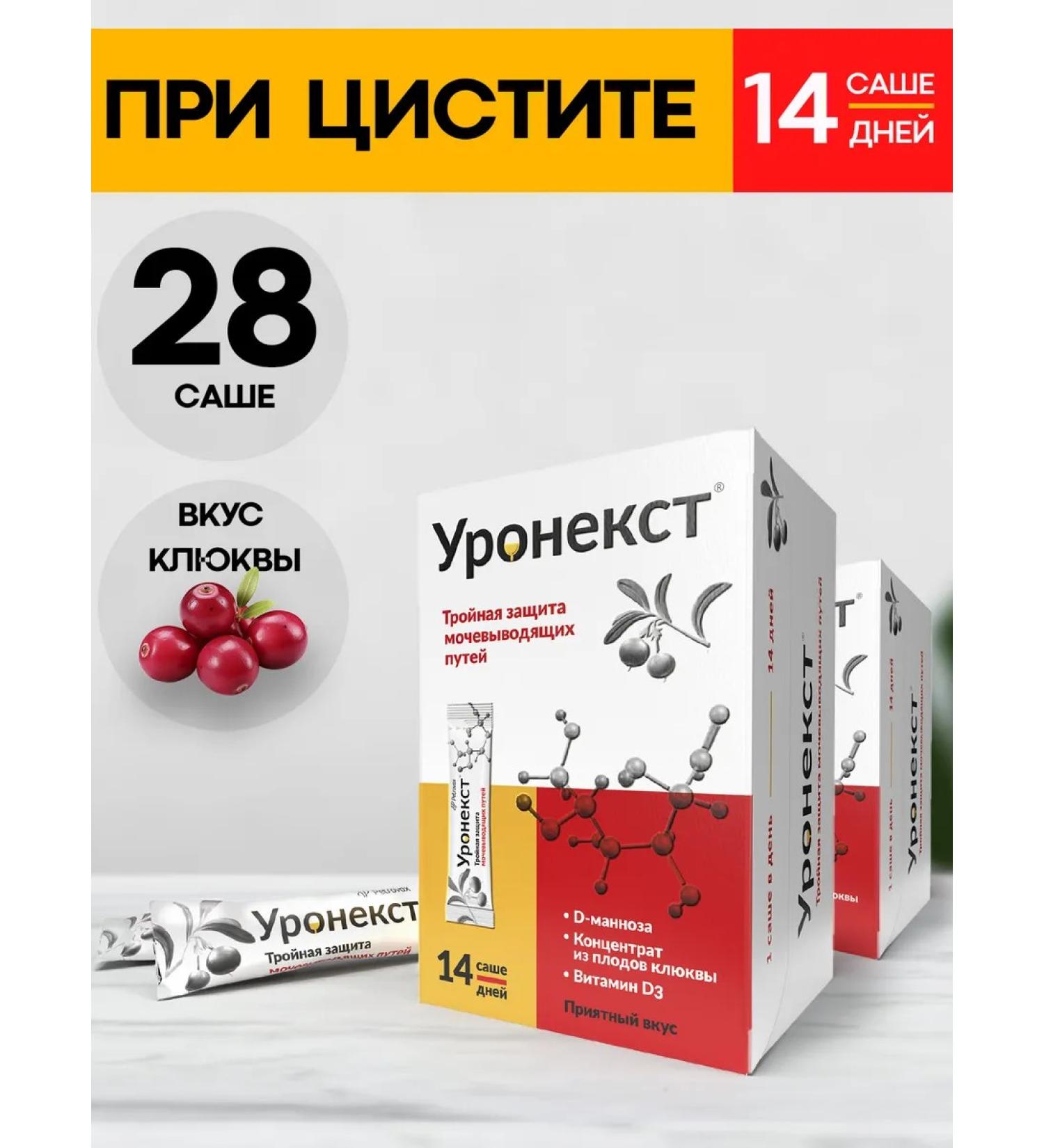 Uronext D-mannose dietary supplement with cranberries for the prevention of cystitis - Buy Online on GoSupps.com