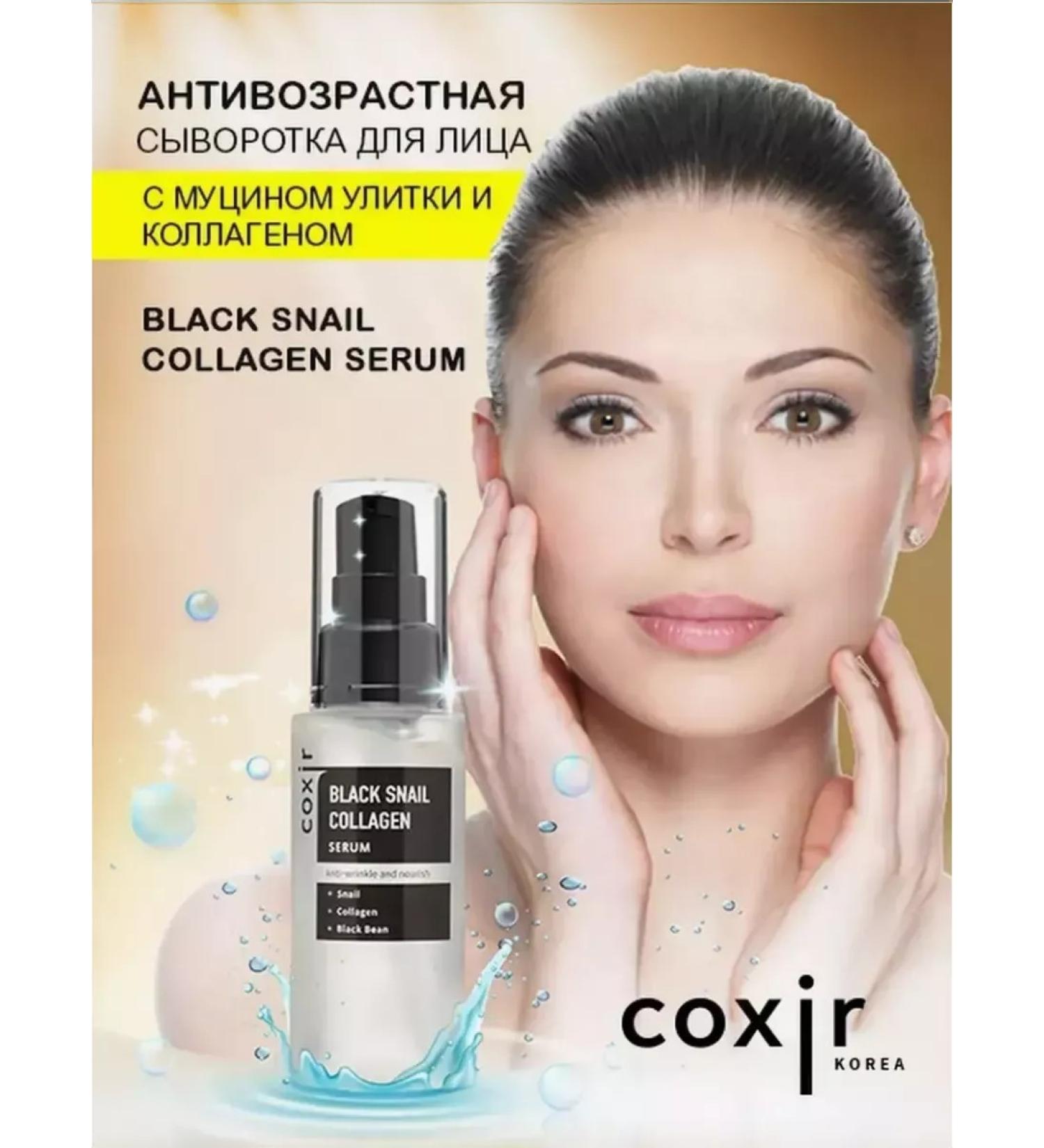 COXIR Anti -aging serum against wrinkles