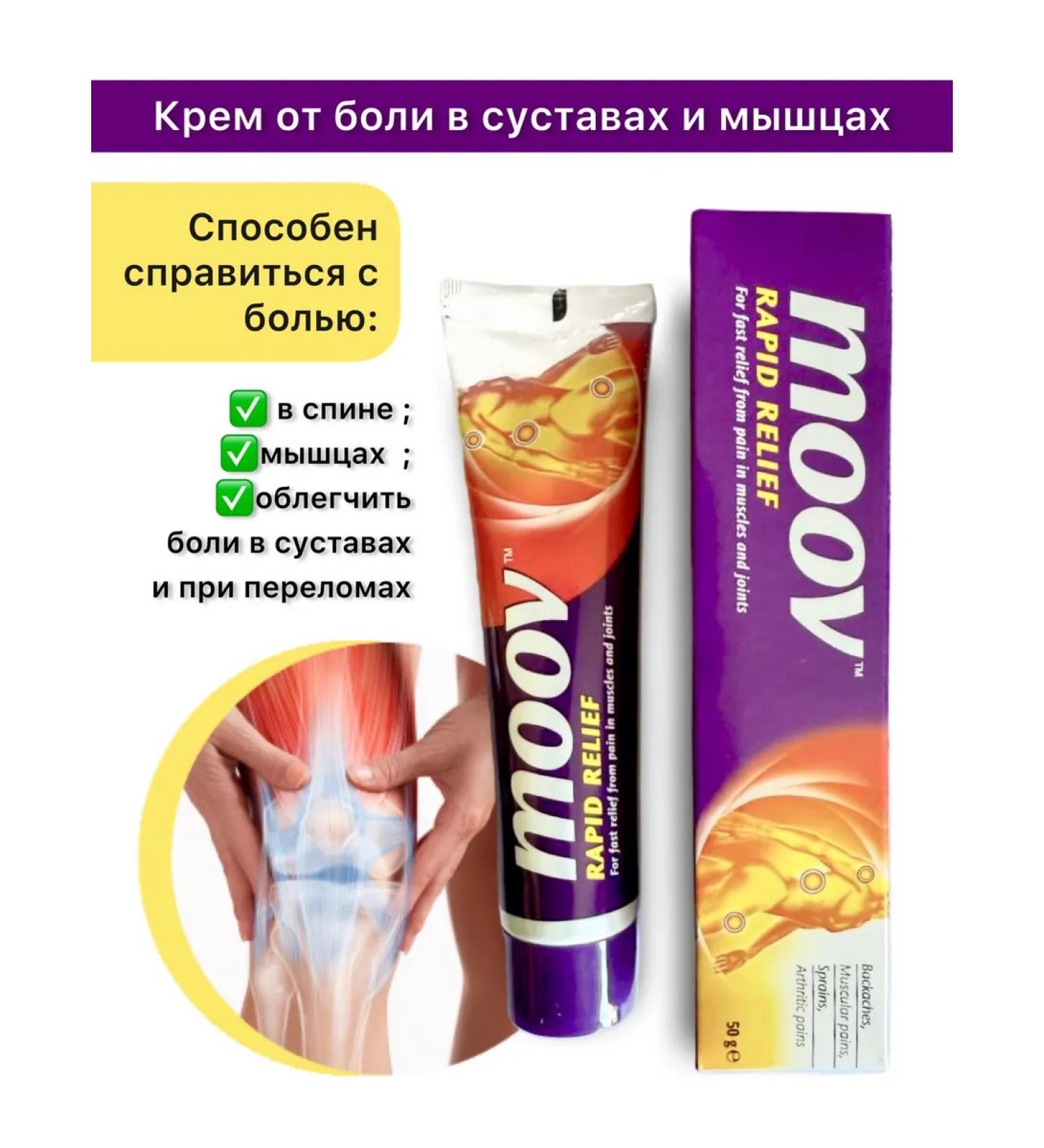 Solo Oriental Moov Rapid Rapid Rapid Rapid 50 g